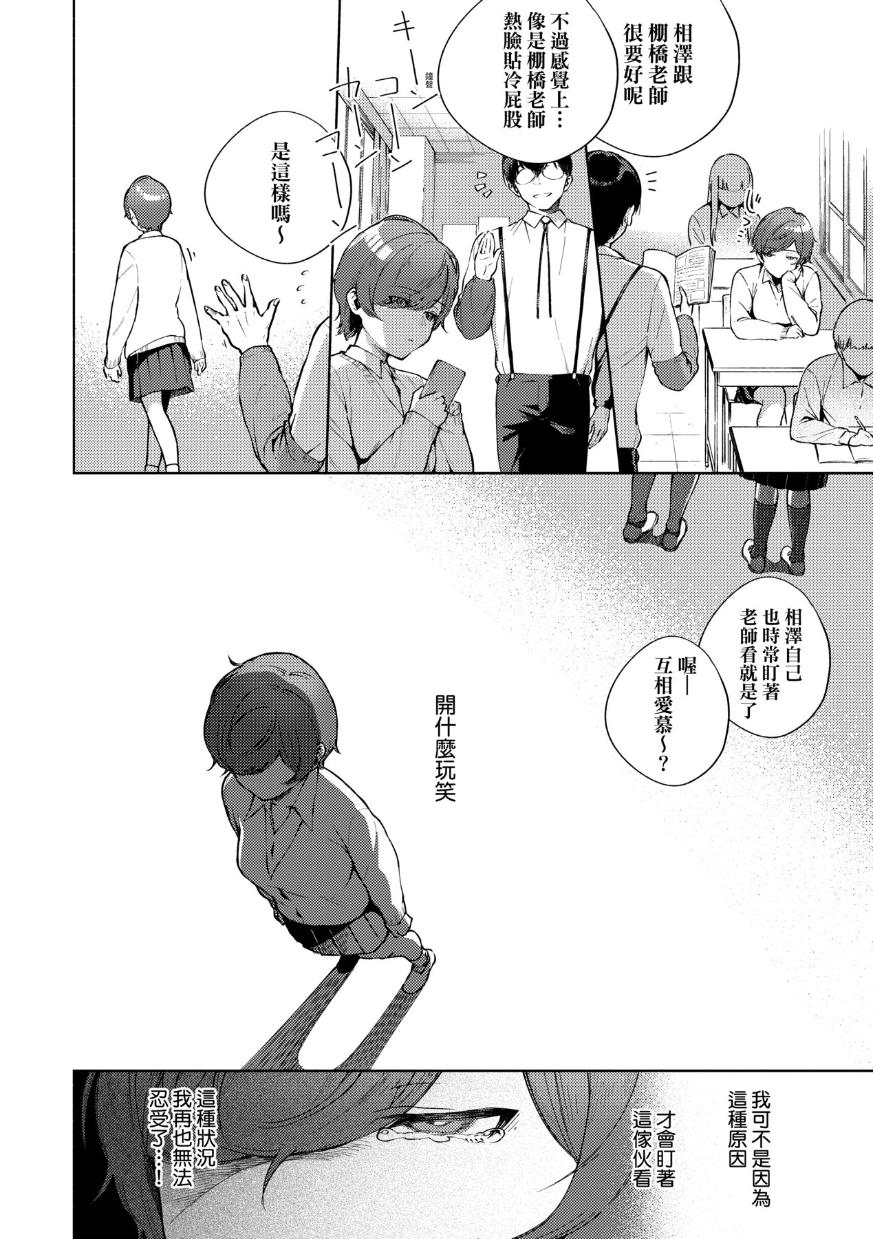 Kite. | 愛我。 page 161 - sweating big breasts hentai manga - read online free