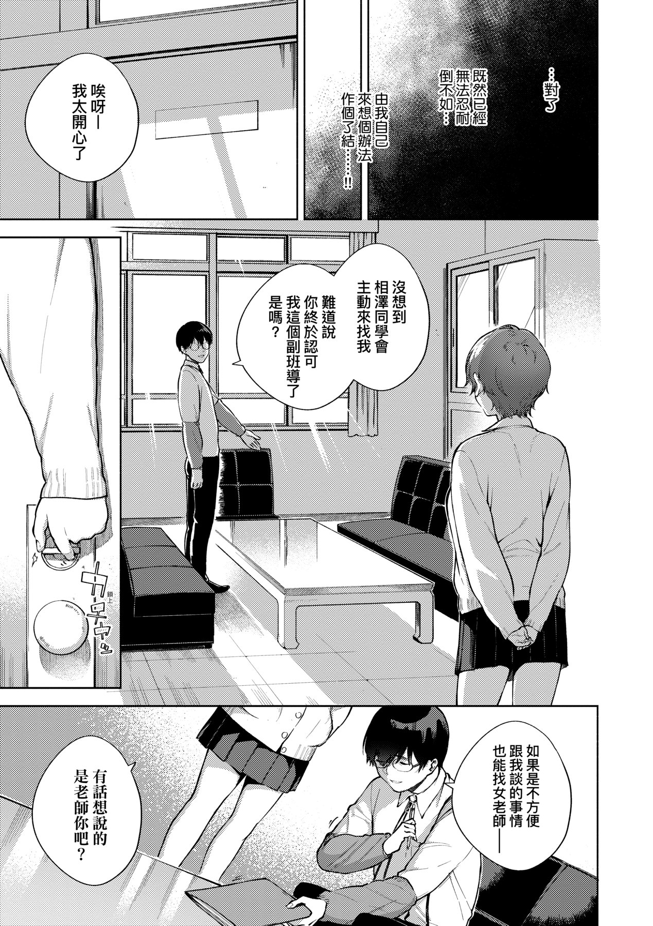 Kite. | 愛我。 page 162 - sweating big breasts hentai manga - read online free