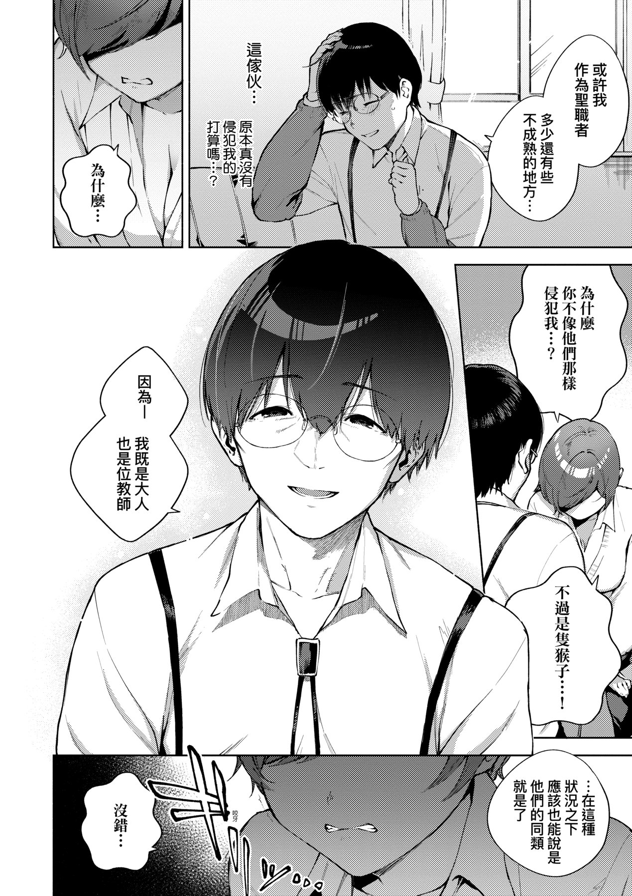 Kite. | 愛我。 page 169 - sweating big breasts hentai manga - read online free