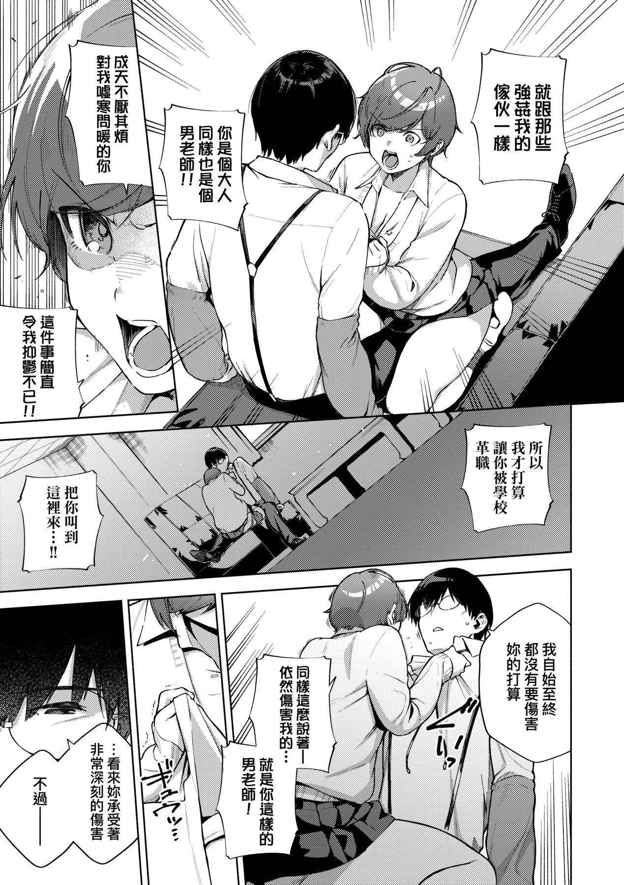 Kite. | 愛我。 page 170 - x-ray hairy hentai manga - read online free