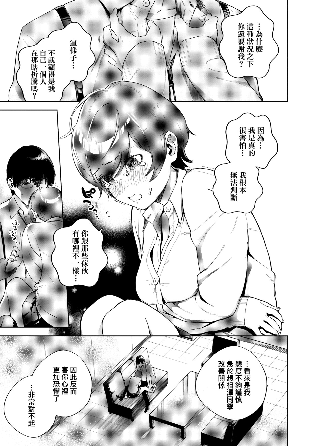 Kite. | 愛我。 page 172 - x-ray hairy hentai manga - read online free