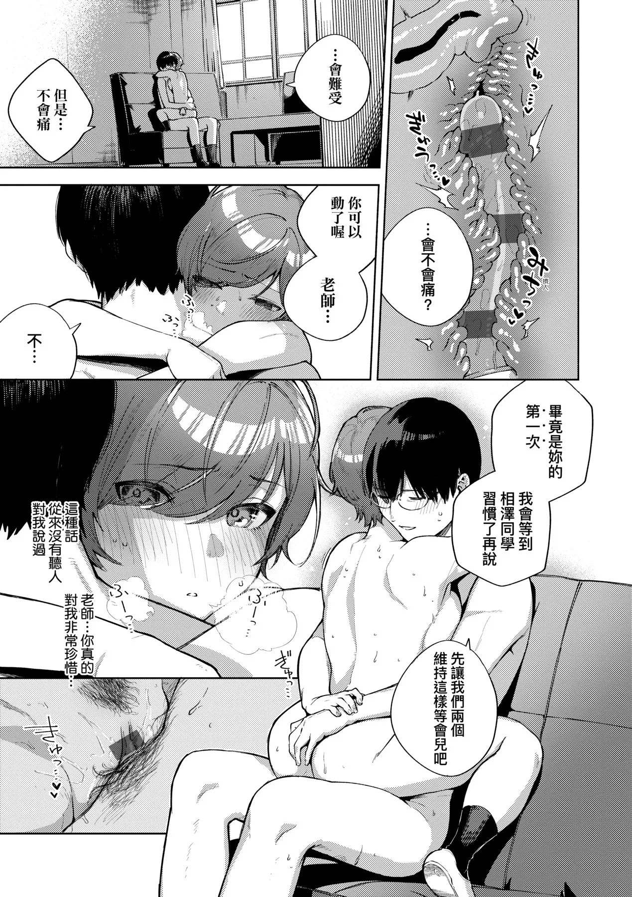 Kite. | 愛我。 page 180 - x-ray hairy hentai manga - read online free