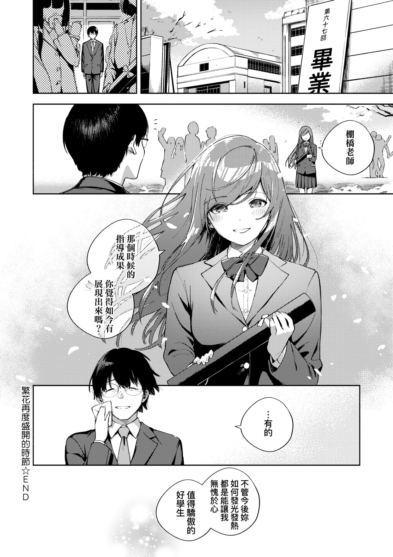 Kite. | 愛我。 page 191 - x-ray hairy hentai manga - read online free