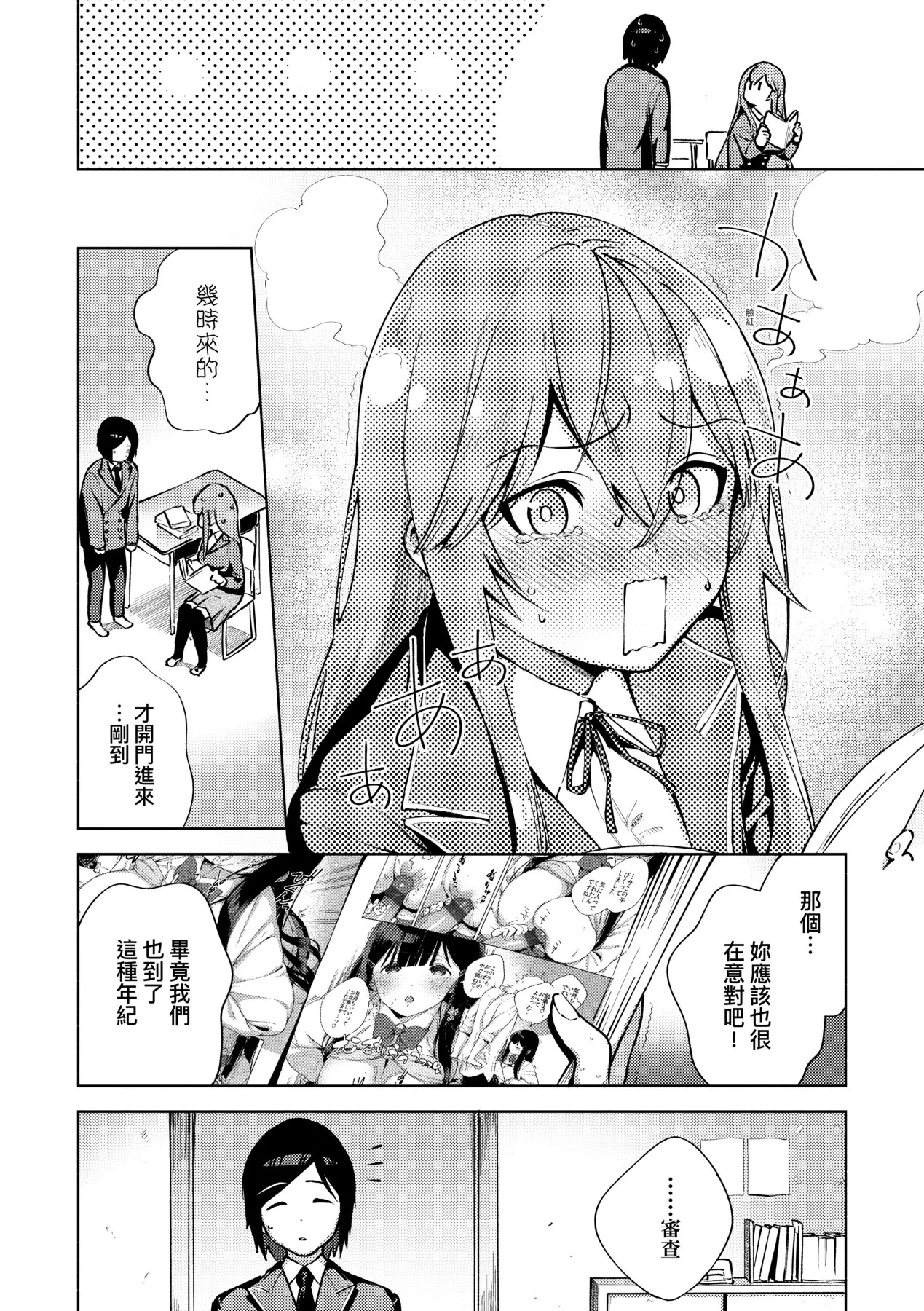 Kite. | 愛我。 page 197 - sweating big breasts hentai manga - read online free