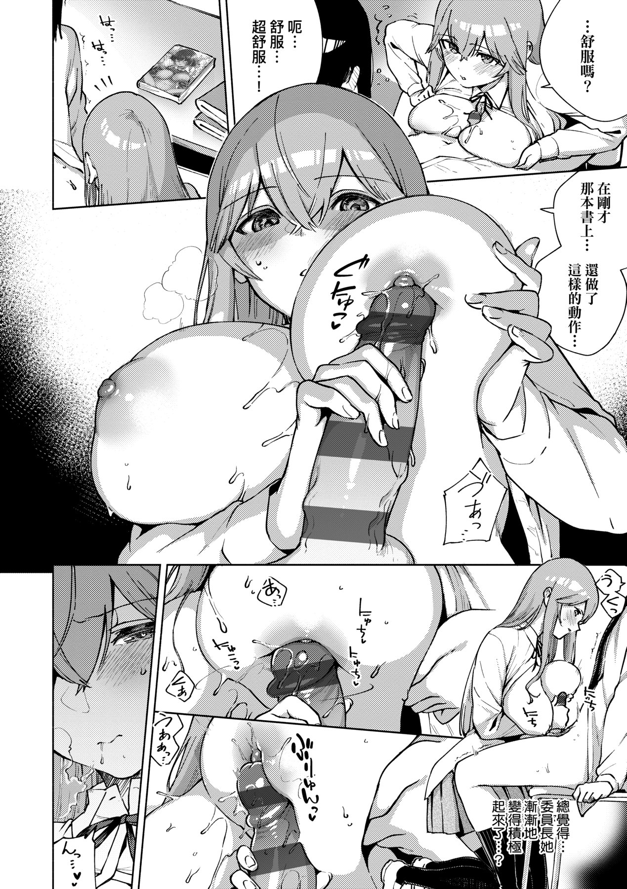 Kite. | 愛我。 page 207 - x-ray hairy hentai manga - read online free