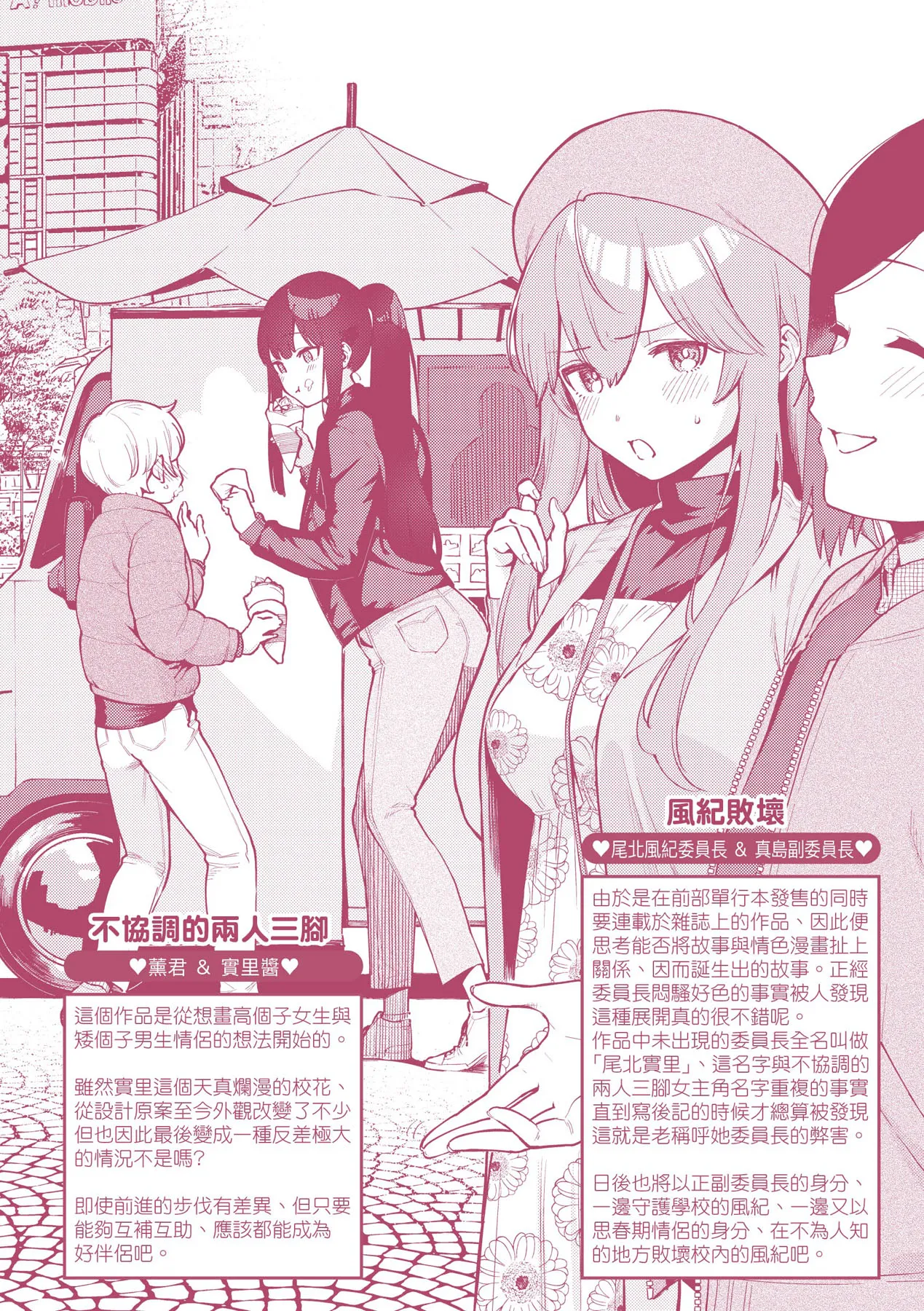 Kite. | 愛我。 page 227 - sweating big breasts hentai manga - read online free