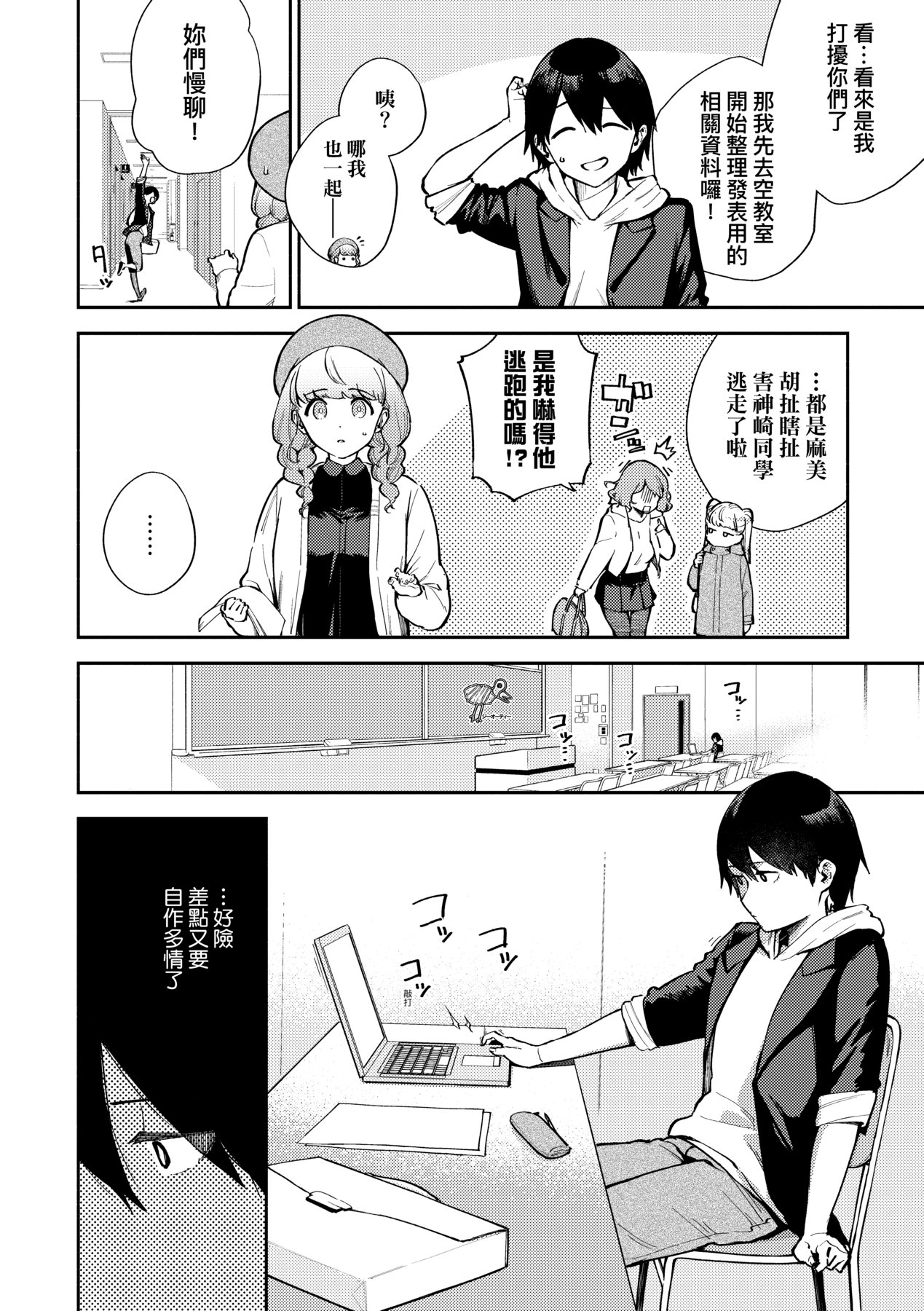 Kite. | 愛我。 page 47 - x-ray hairy hentai manga - read online free