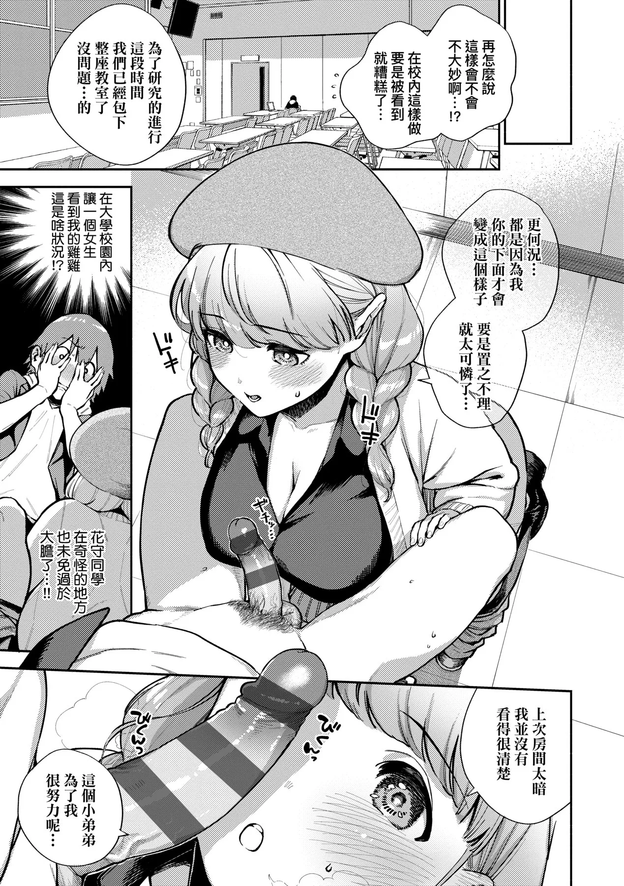 Kite. | 愛我。 page 56 - x-ray hairy hentai manga - read online free