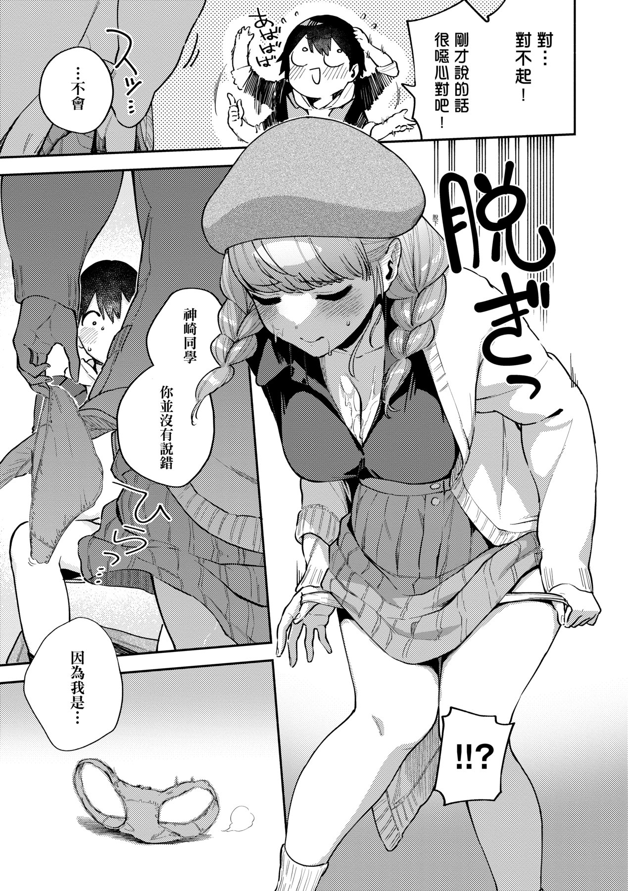 Kite. | 愛我。 page 62 - x-ray hairy hentai manga - read online free