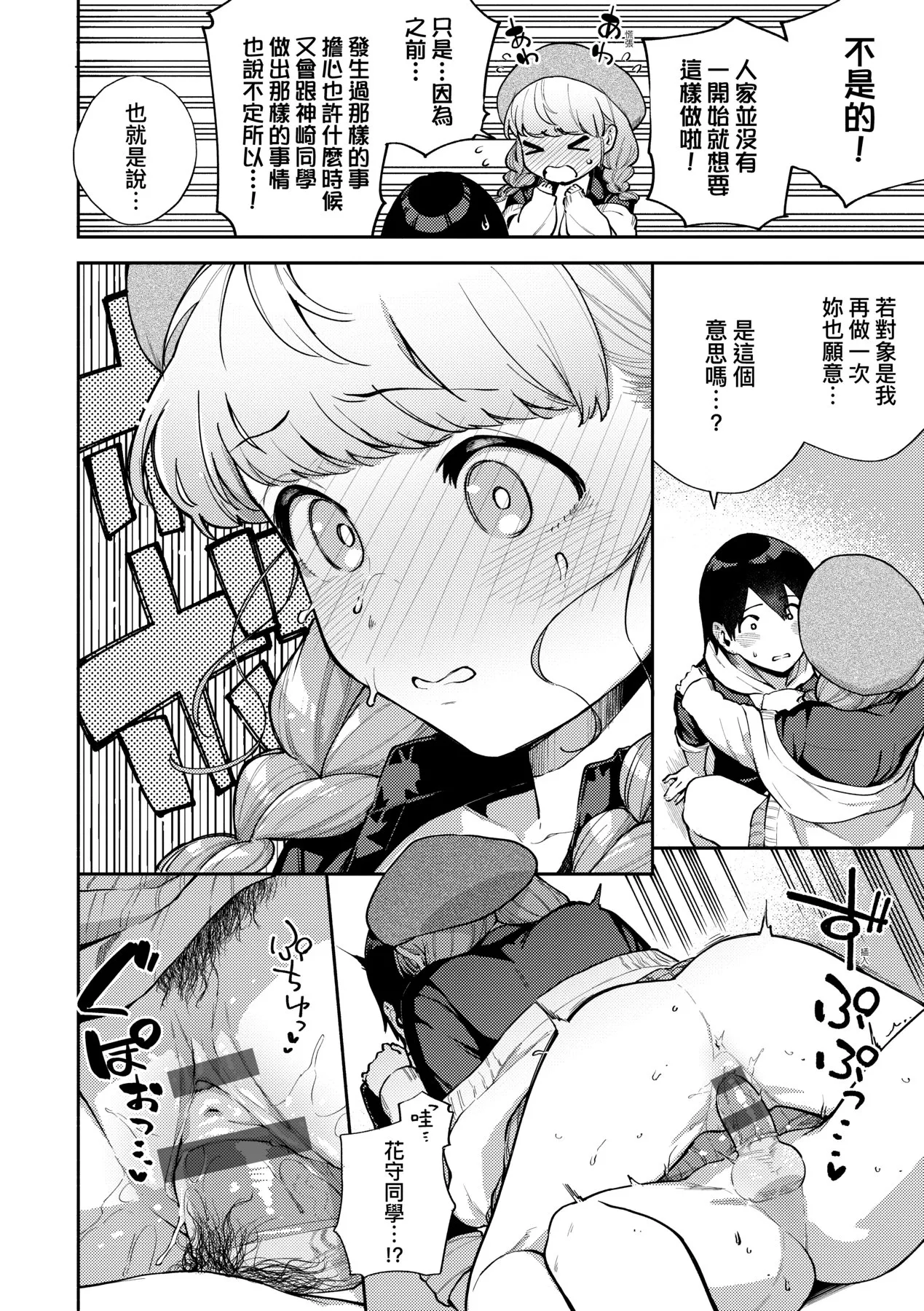 Kite. | 愛我。 page 65 - sweating big breasts hentai manga - read online free