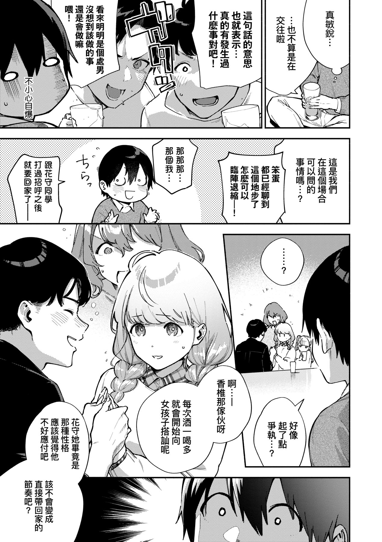 Kite. | 愛我。 page 82 - sweating big breasts hentai manga - read online free