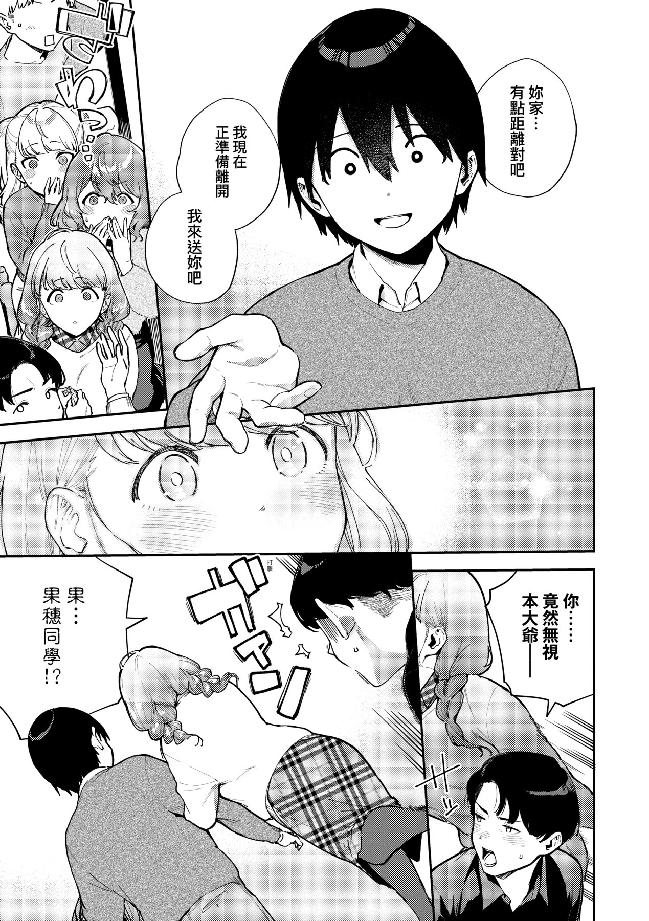 Kite. | 愛我。 page 84 - sweating big breasts hentai manga - read online free