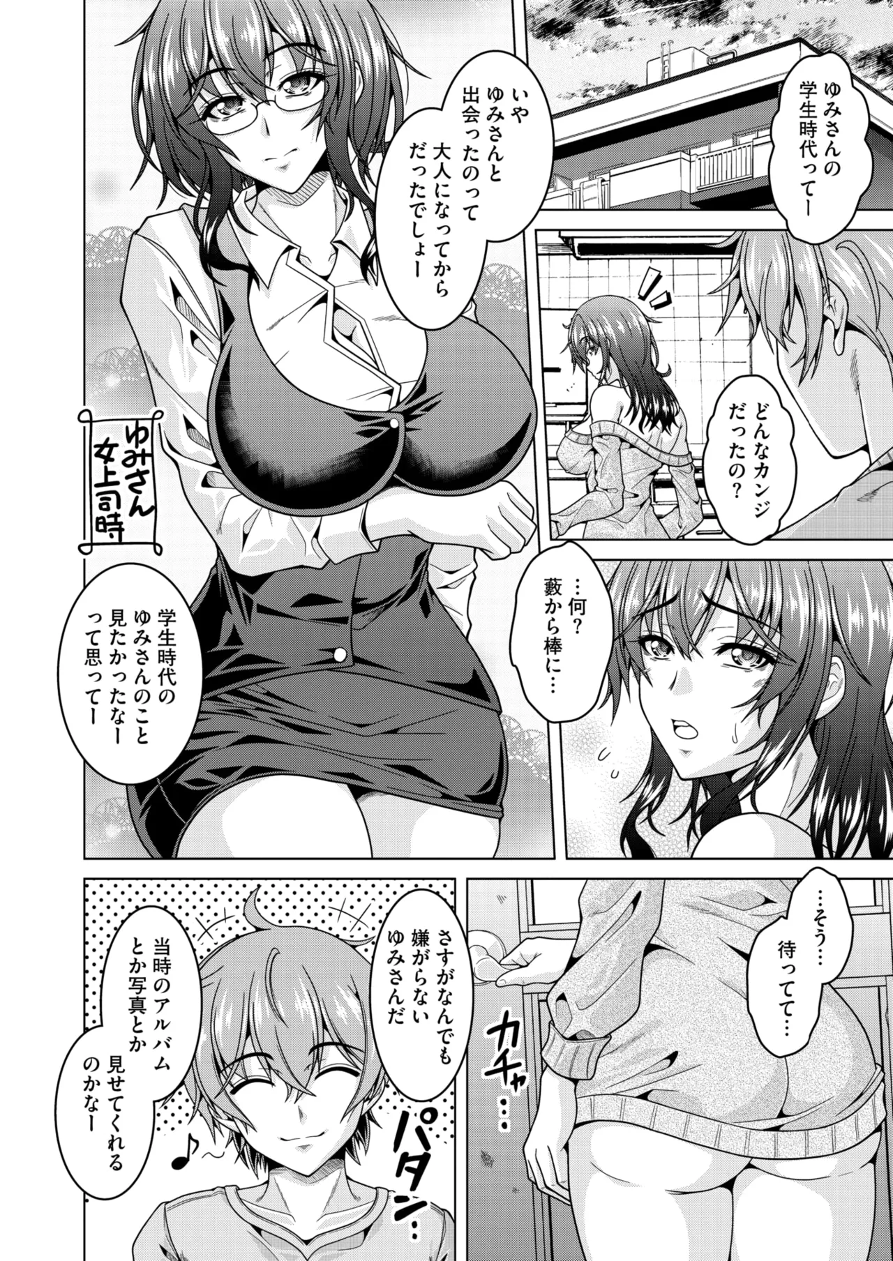 COMIC HOTMiLK Koime Vol. 50 - Page 115