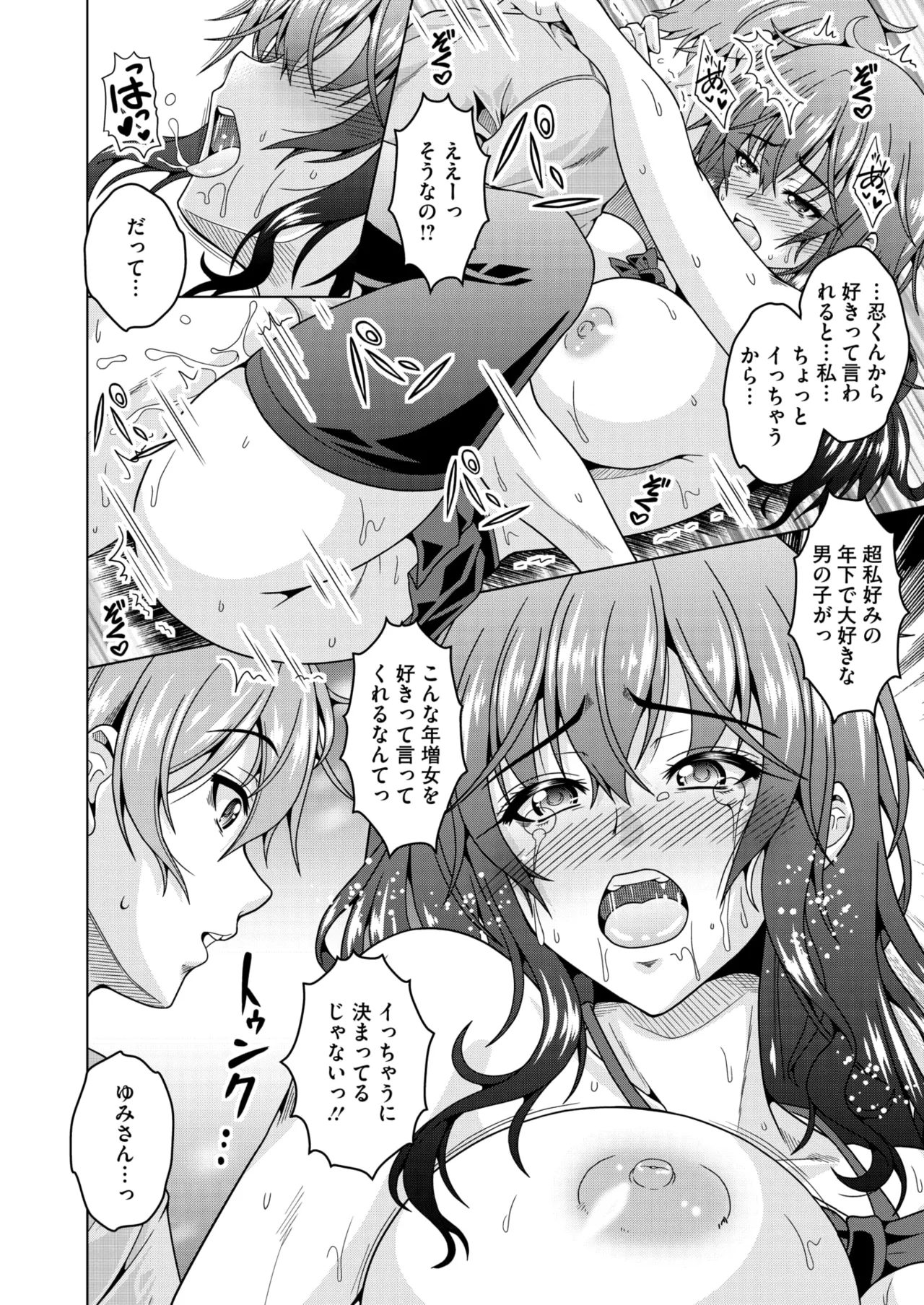 COMIC HOTMiLK Koime Vol. 50 - Page 125