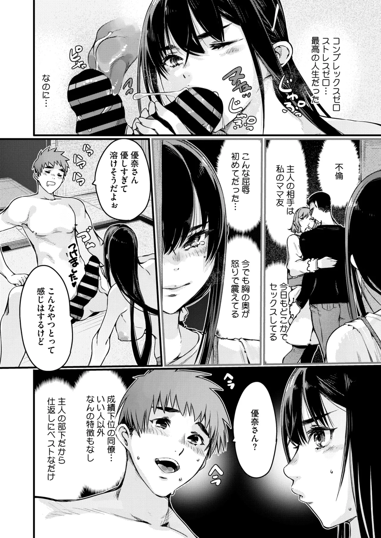 COMIC HOTMiLK Koime Vol. 50 - Page 135