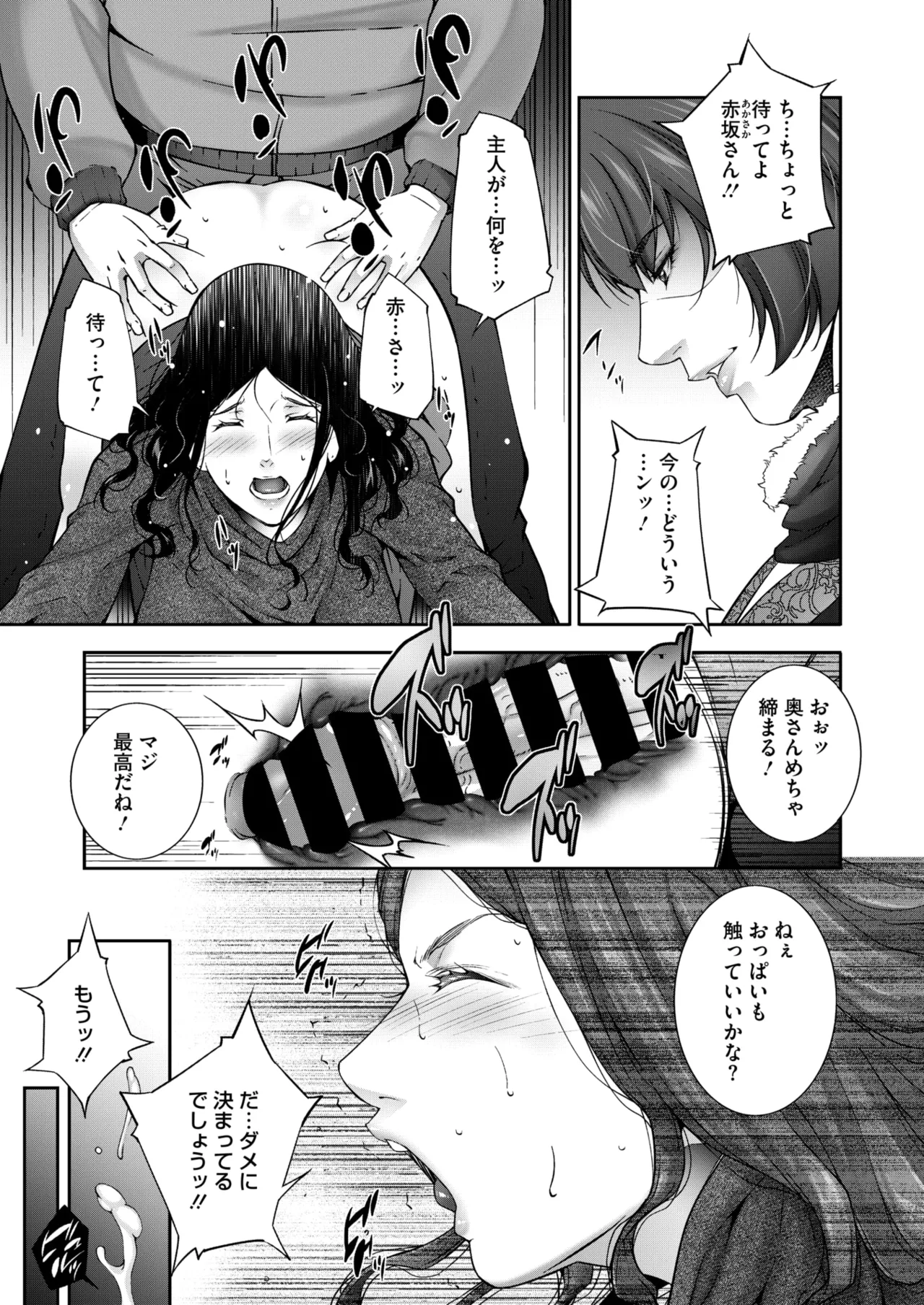 COMIC HOTMiLK Koime Vol. 50 page 154 - beauty mark paizuri hentai manga - read online free