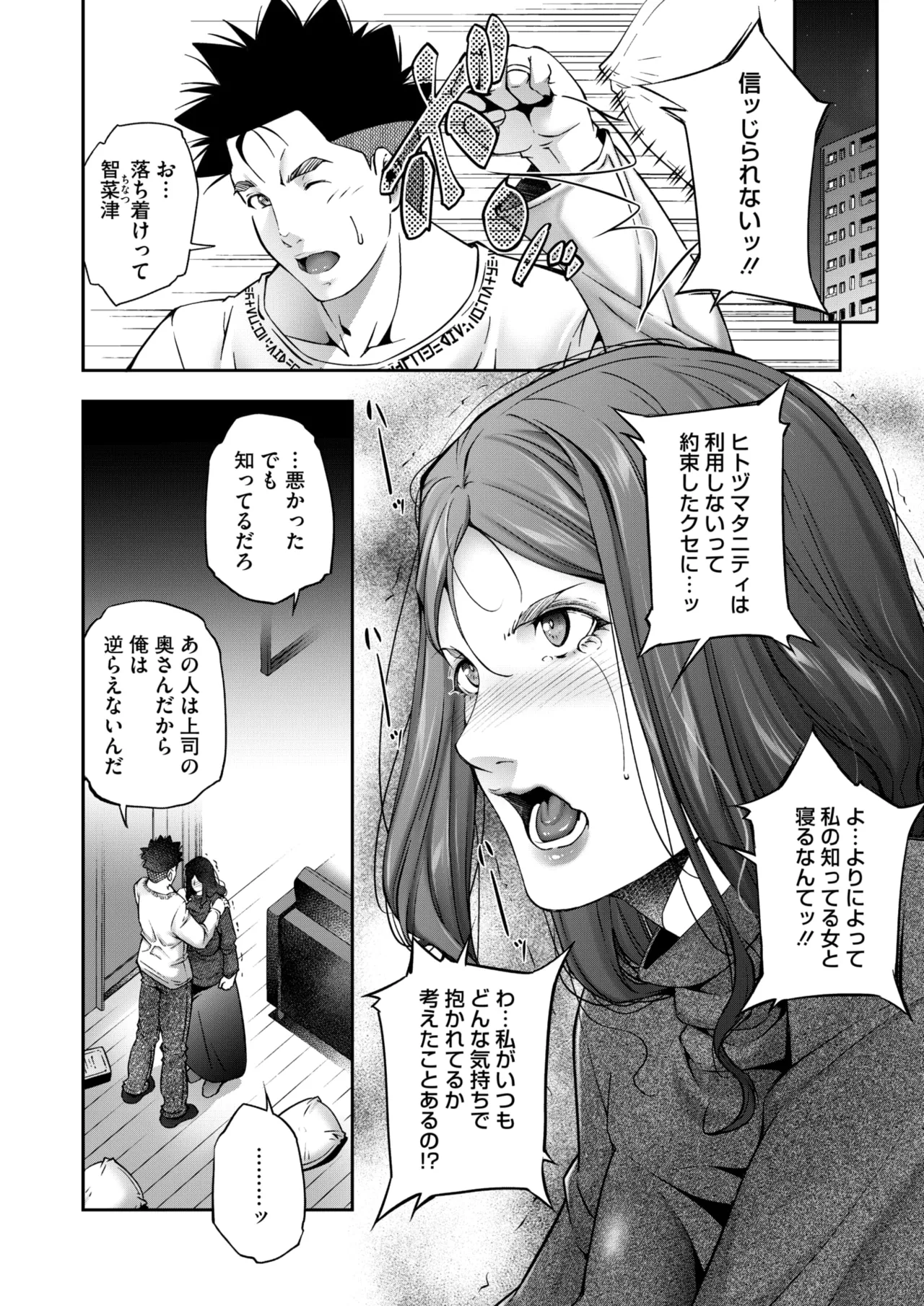 COMIC HOTMiLK Koime Vol. 50 - Page 155