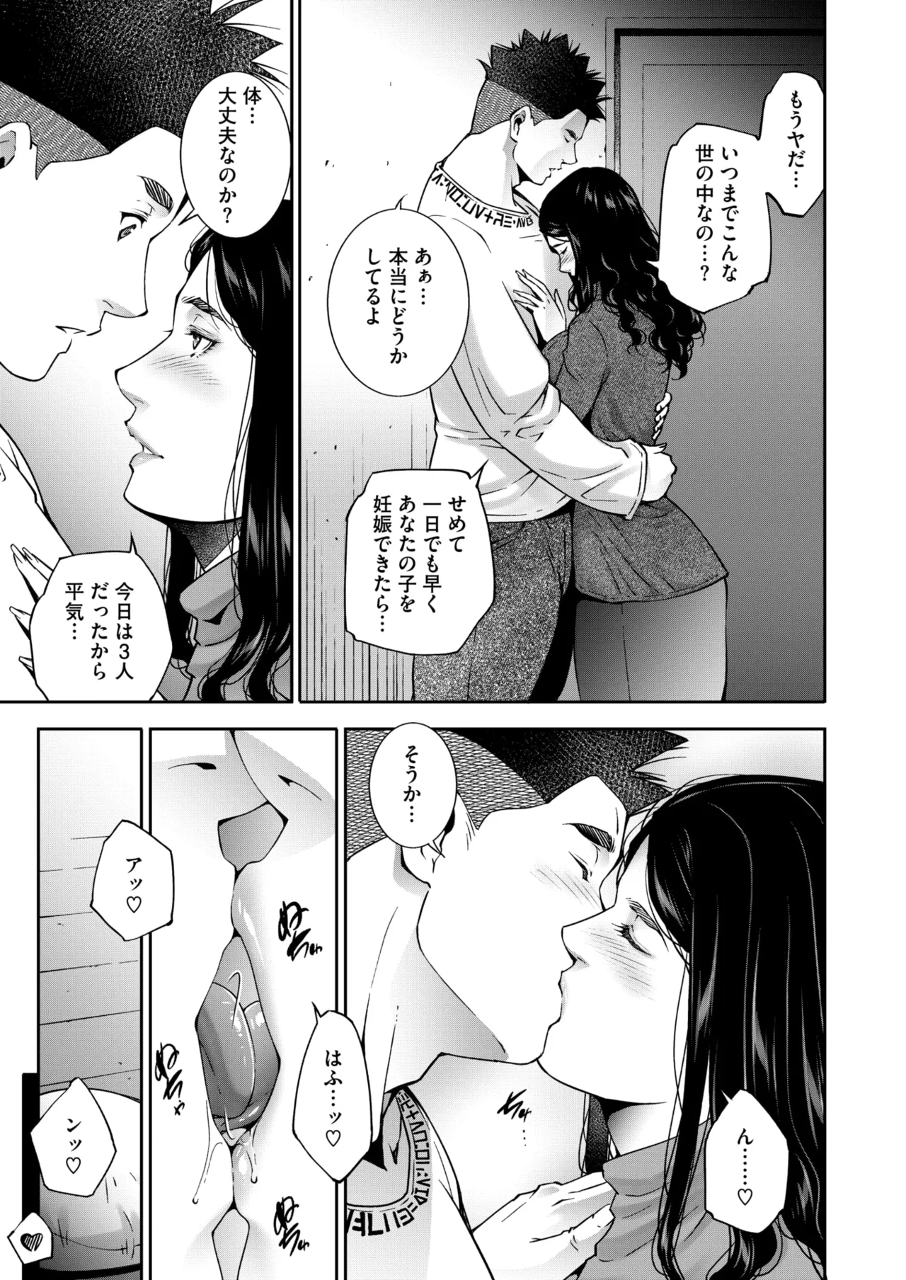 COMIC HOTMiLK Koime Vol. 50 page 156 - beauty mark paizuri hentai manga - read online free