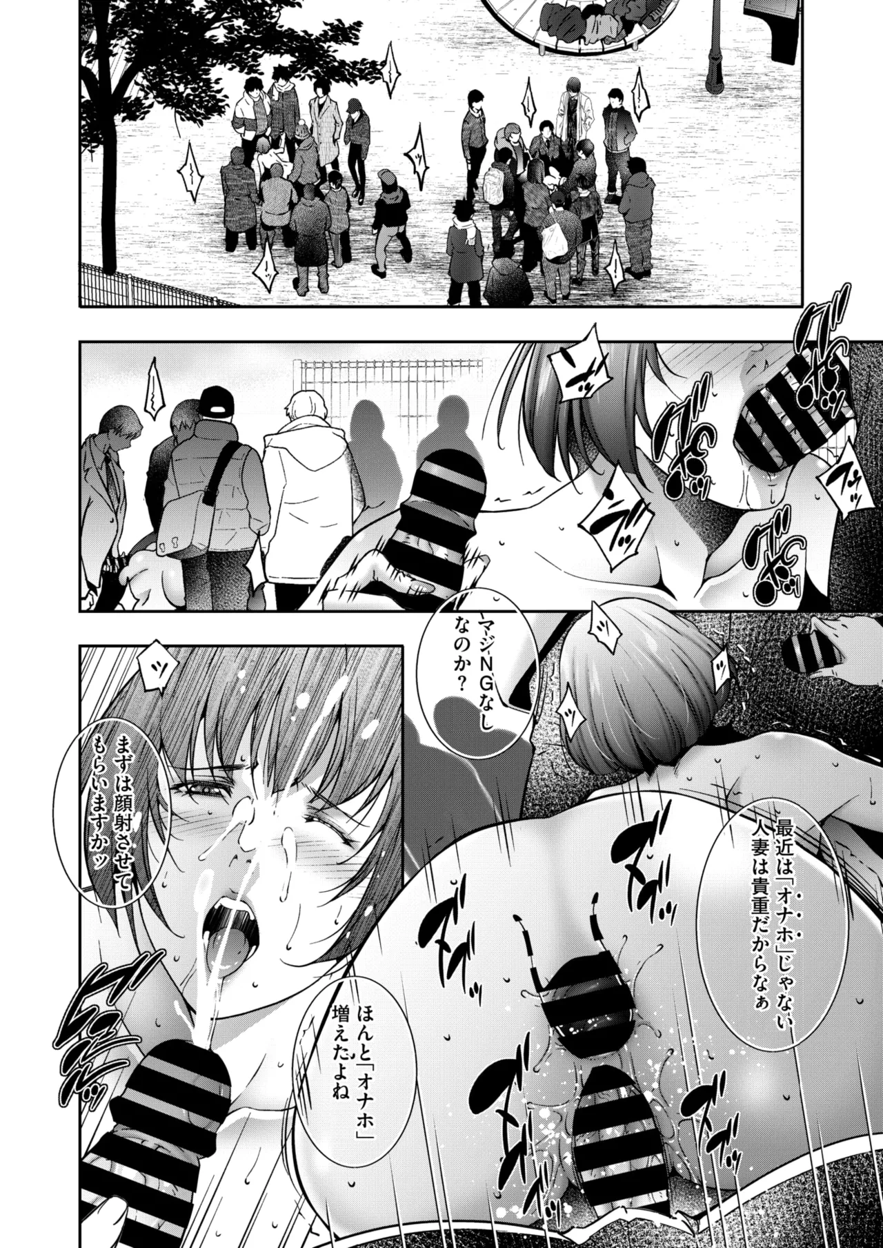 COMIC HOTMiLK Koime Vol. 50 - Page 169