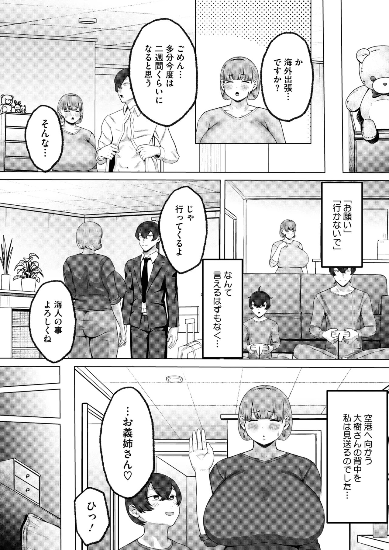 COMIC HOTMiLK Koime Vol. 50 page 191 - beauty mark paizuri hentai manga - read online free