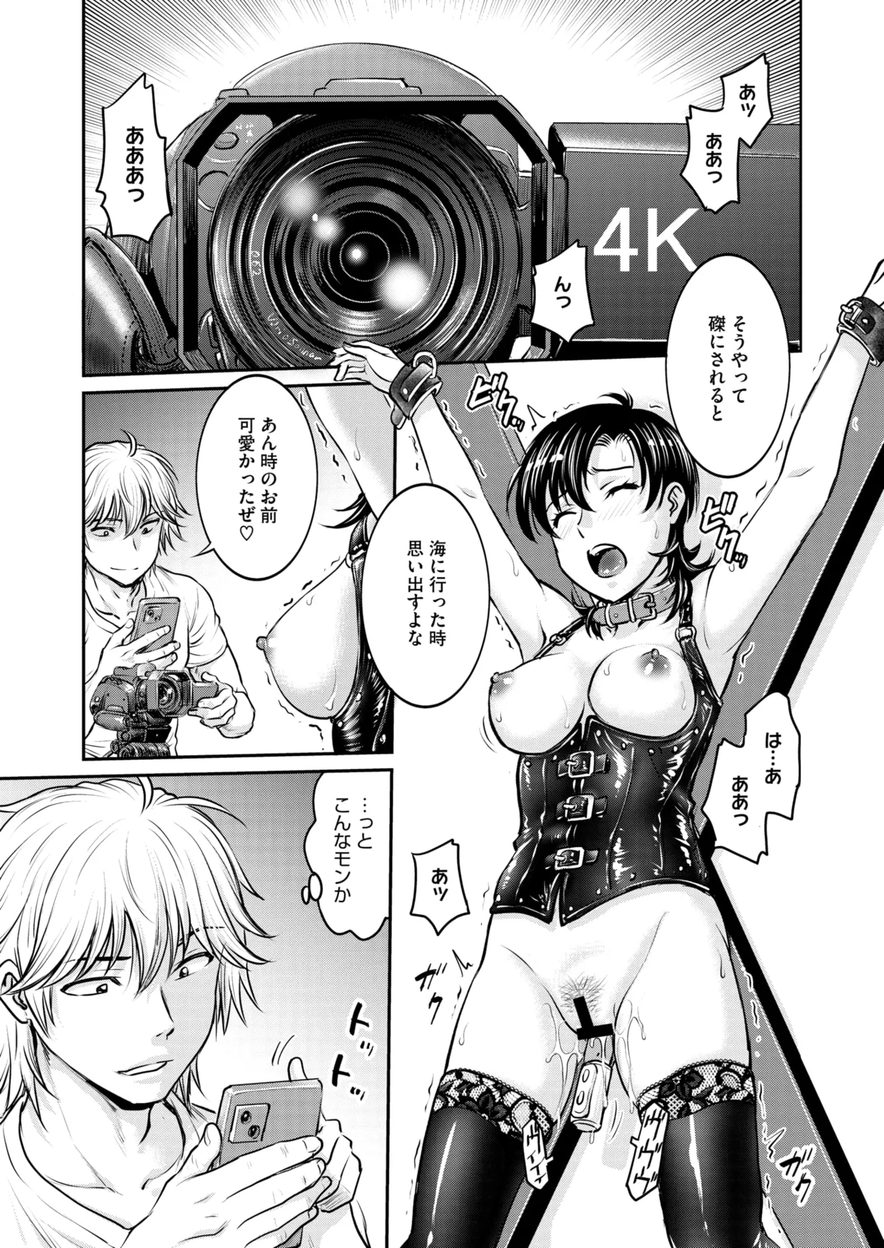 COMIC HOTMiLK Koime Vol. 50 page 206 - beauty mark paizuri hentai manga - read online free