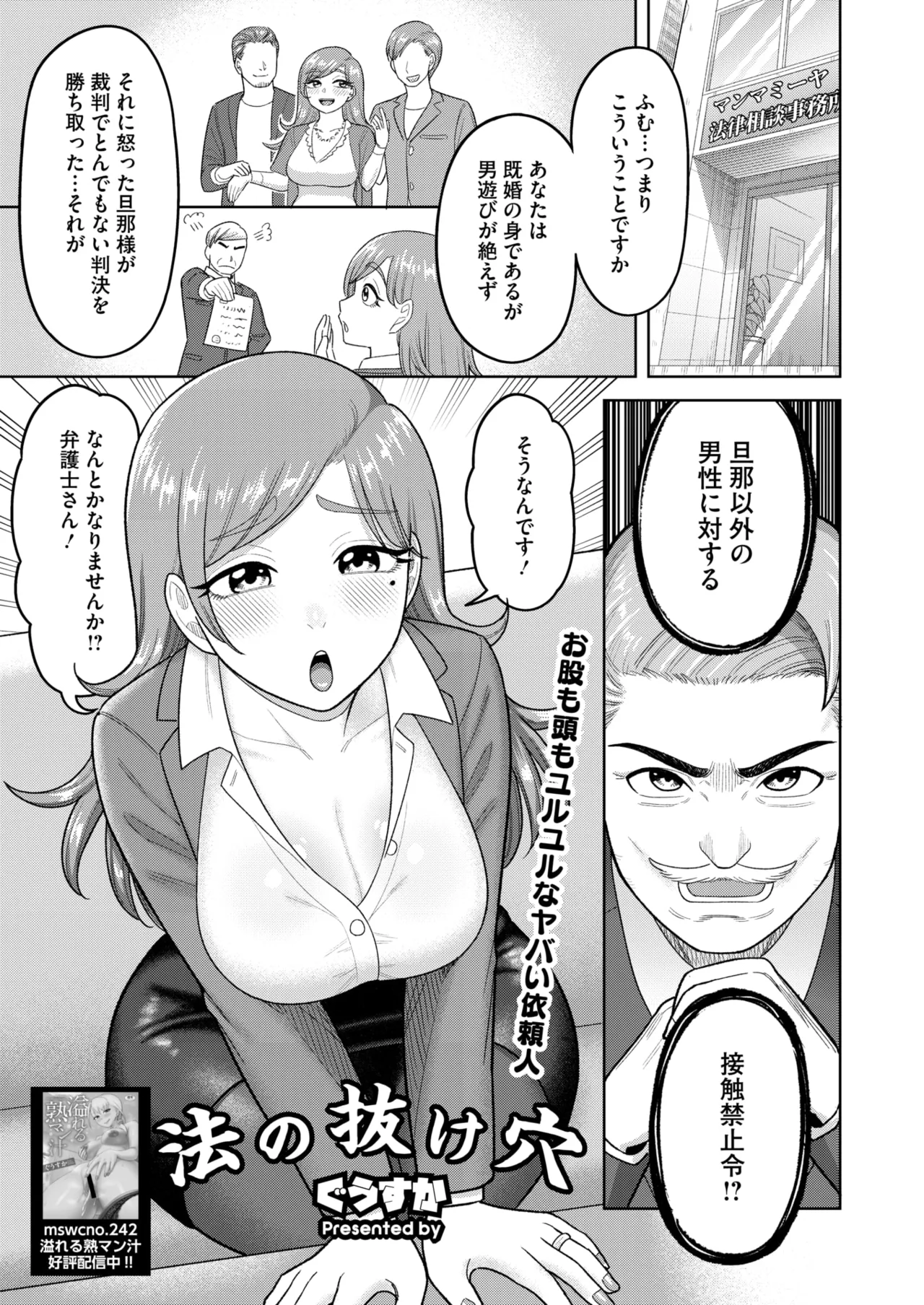 COMIC HOTMiLK Koime Vol. 50 page 218 - beauty mark paizuri hentai manga - read online free