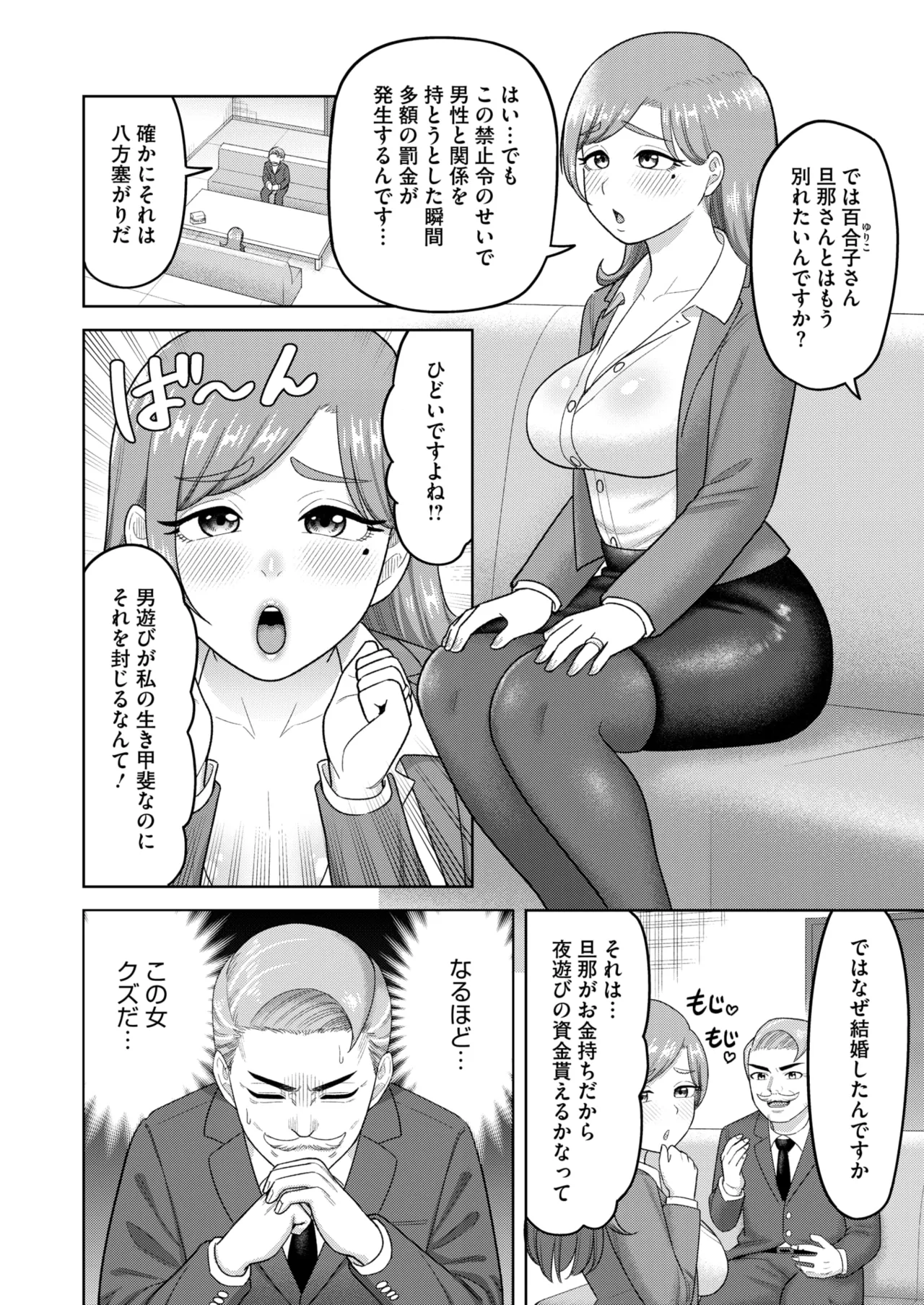 COMIC HOTMiLK Koime Vol. 50 - Page 219
