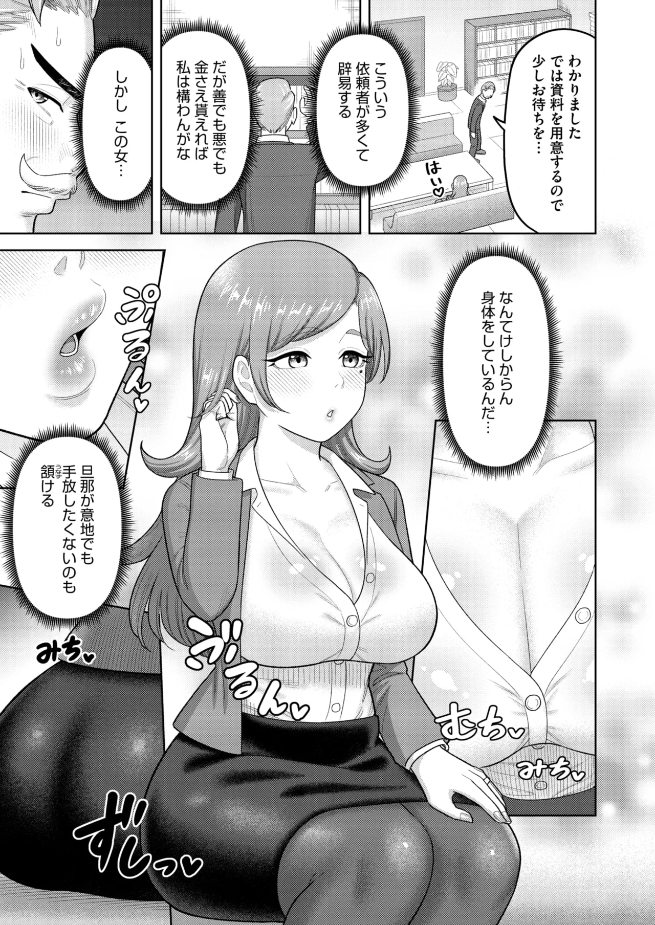 COMIC HOTMiLK Koime Vol. 50 page 220 - beauty mark paizuri hentai manga - read online free