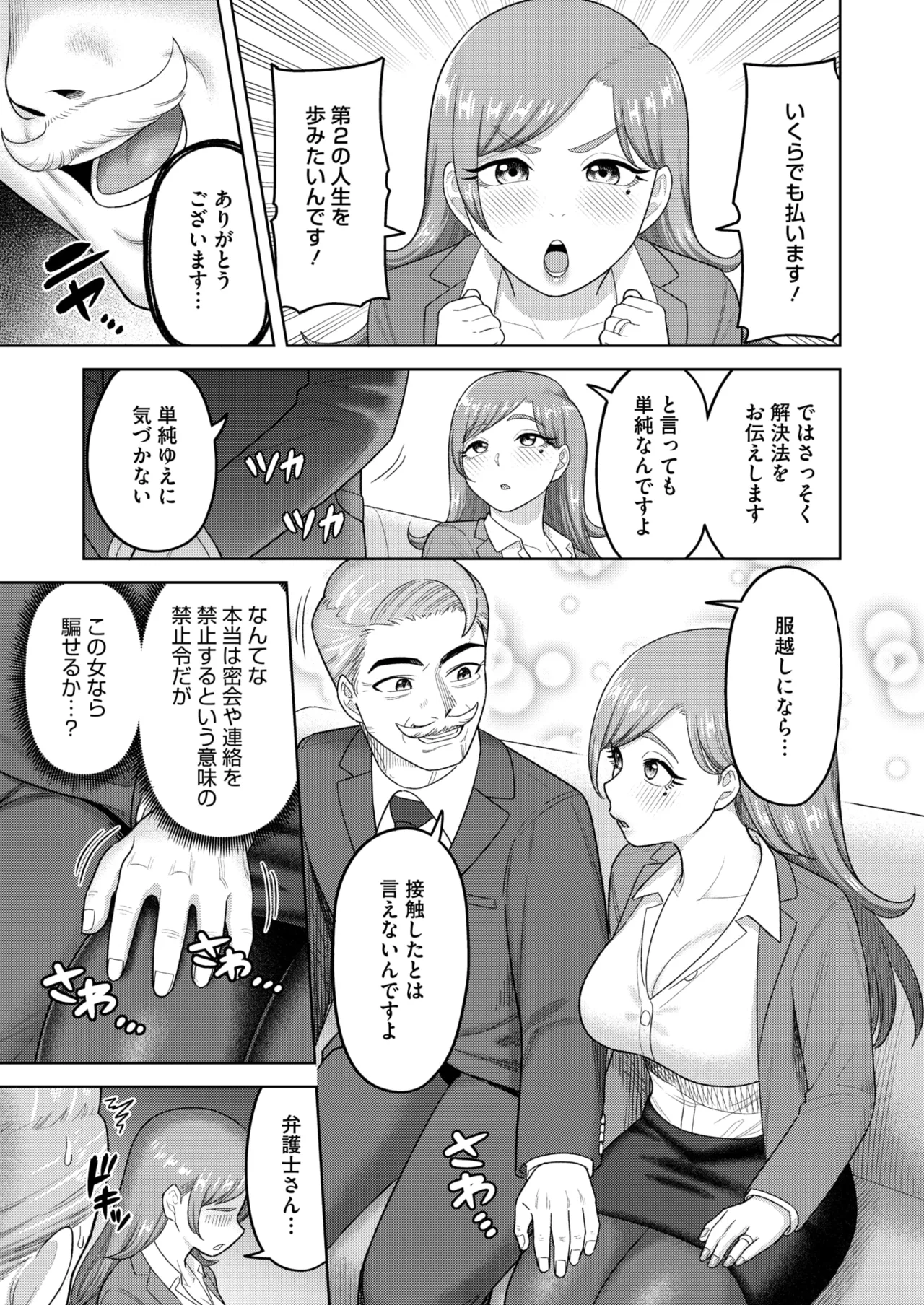 COMIC HOTMiLK Koime Vol. 50 - Page 222