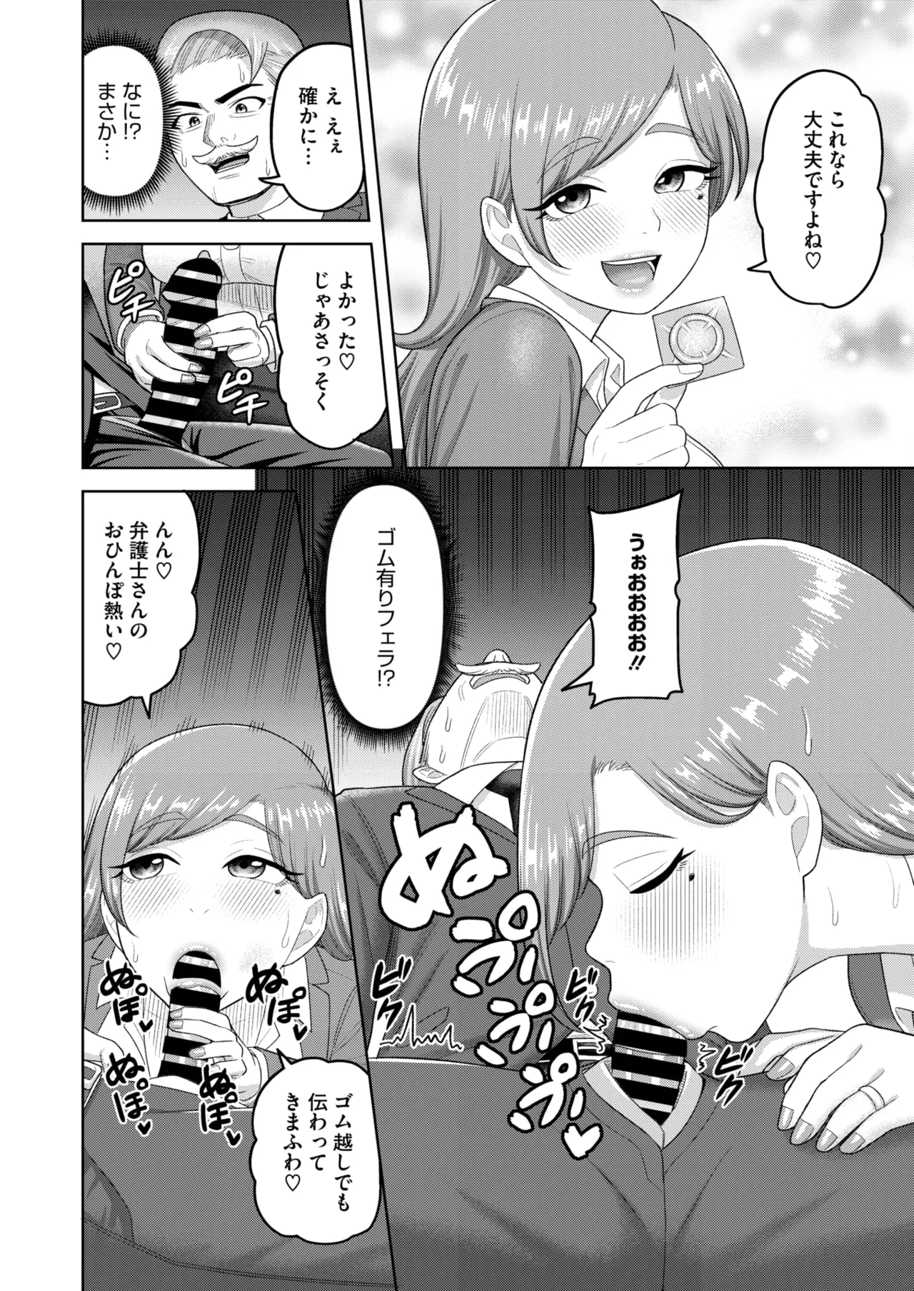 COMIC HOTMiLK Koime Vol. 50 - Page 225