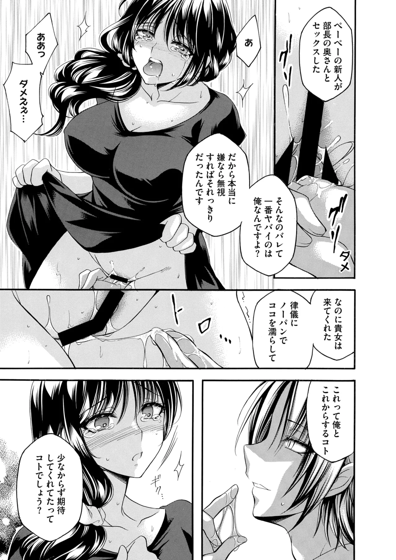 COMIC HOTMiLK Koime Vol. 50 page 48 - beauty mark paizuri hentai manga - read online free
