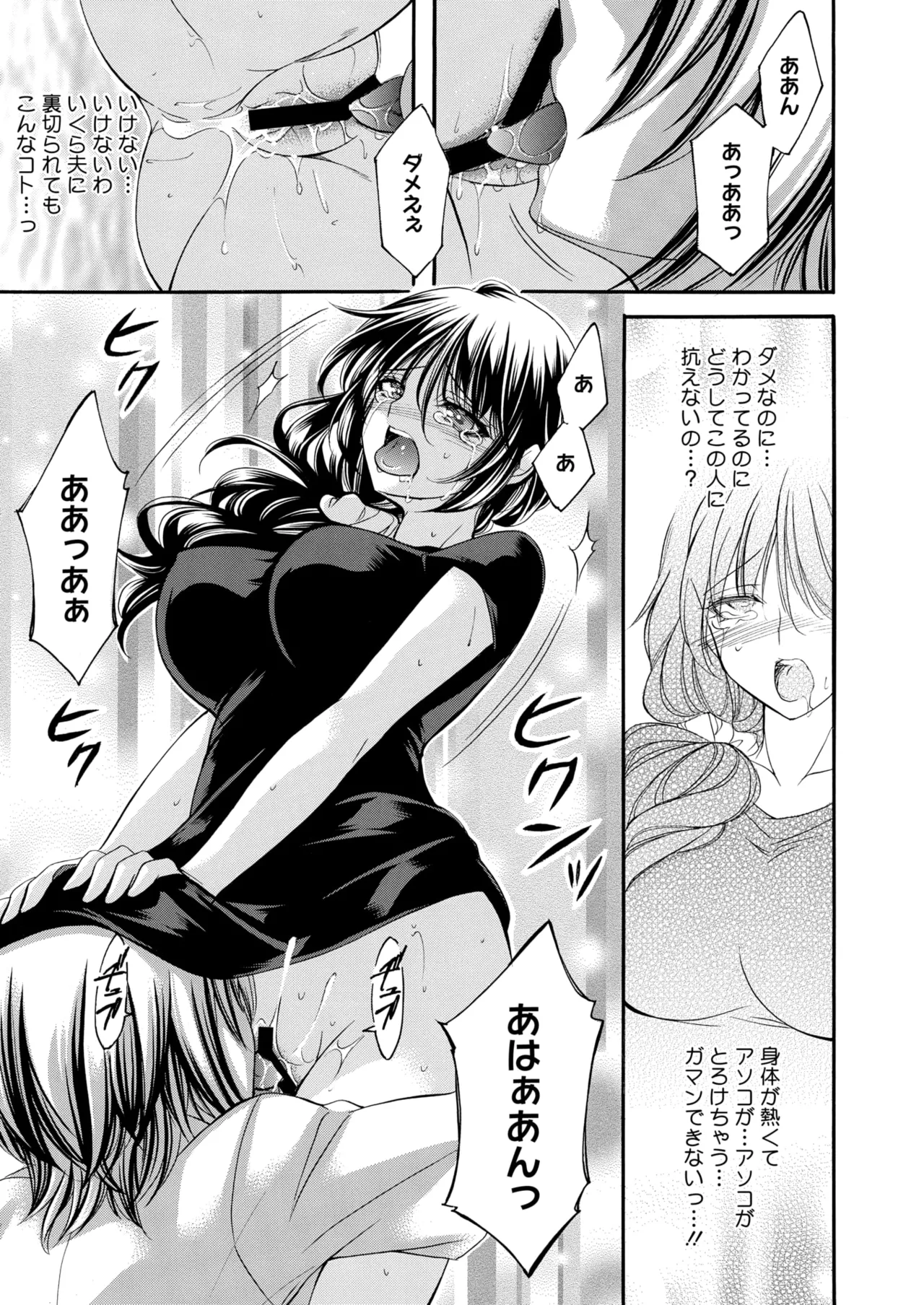 COMIC HOTMiLK Koime Vol. 50 - Page 52