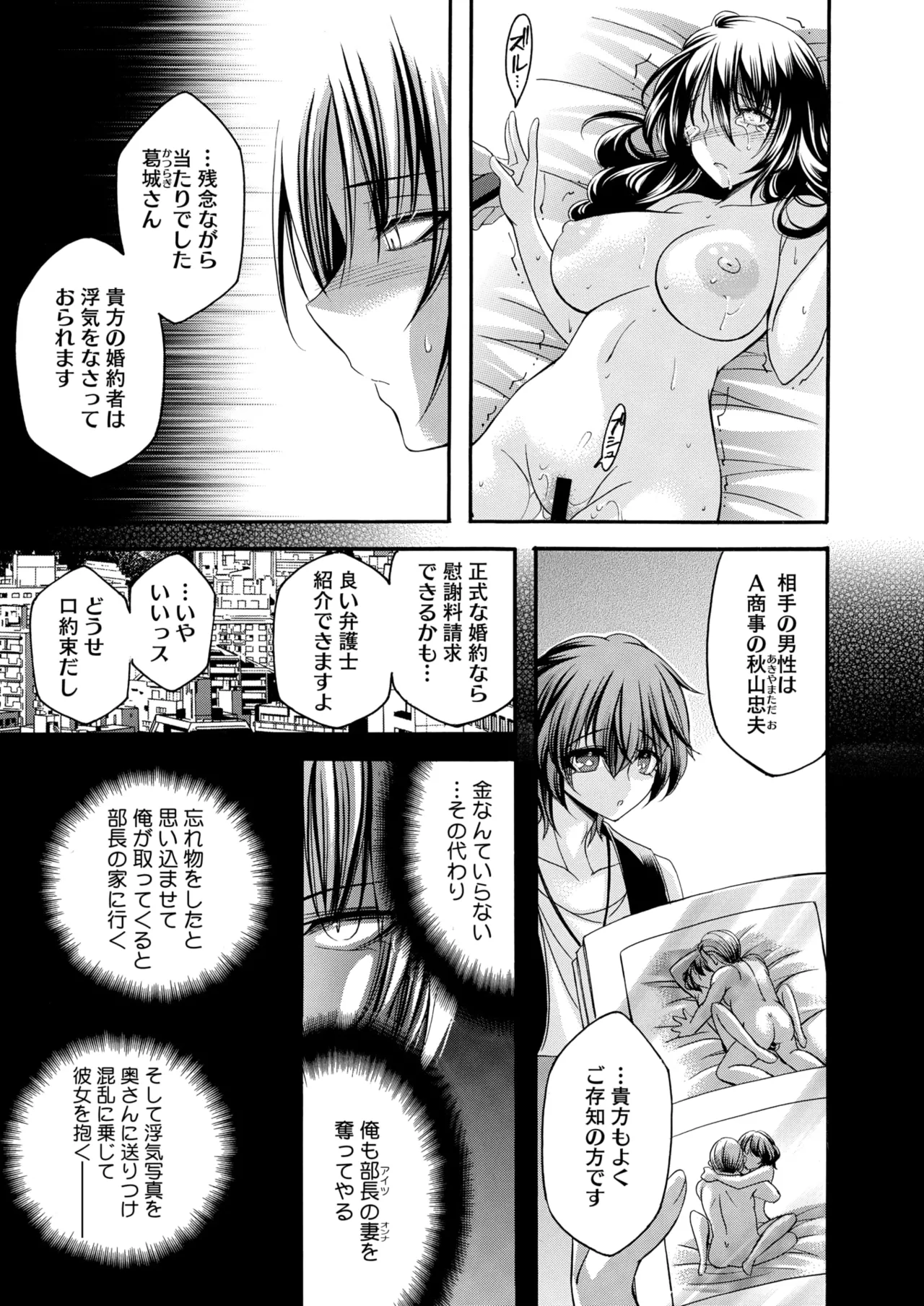 COMIC HOTMiLK Koime Vol. 50 page 60 - beauty mark paizuri hentai manga - read online free