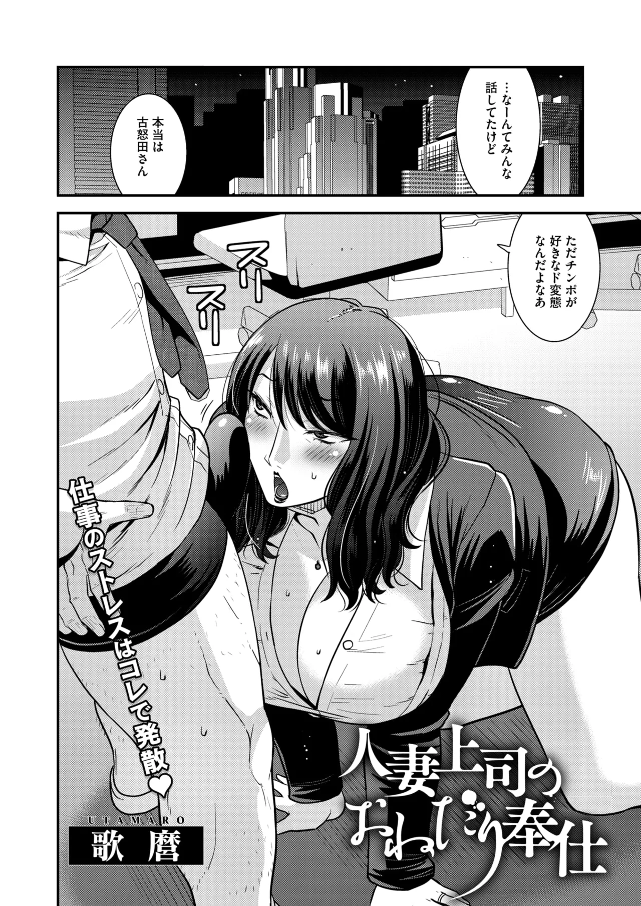 COMIC HOTMiLK Koime Vol. 50 - Page 69