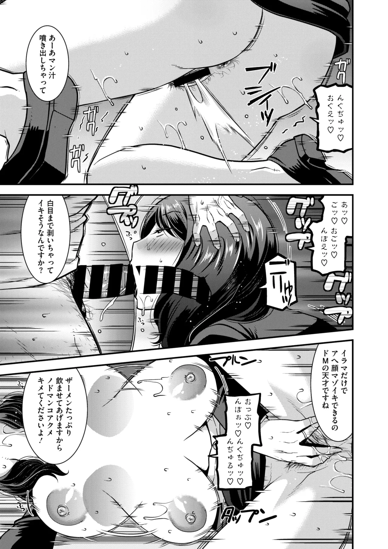 COMIC HOTMiLK Koime Vol. 50 page 74 - beauty mark paizuri hentai manga - read online free