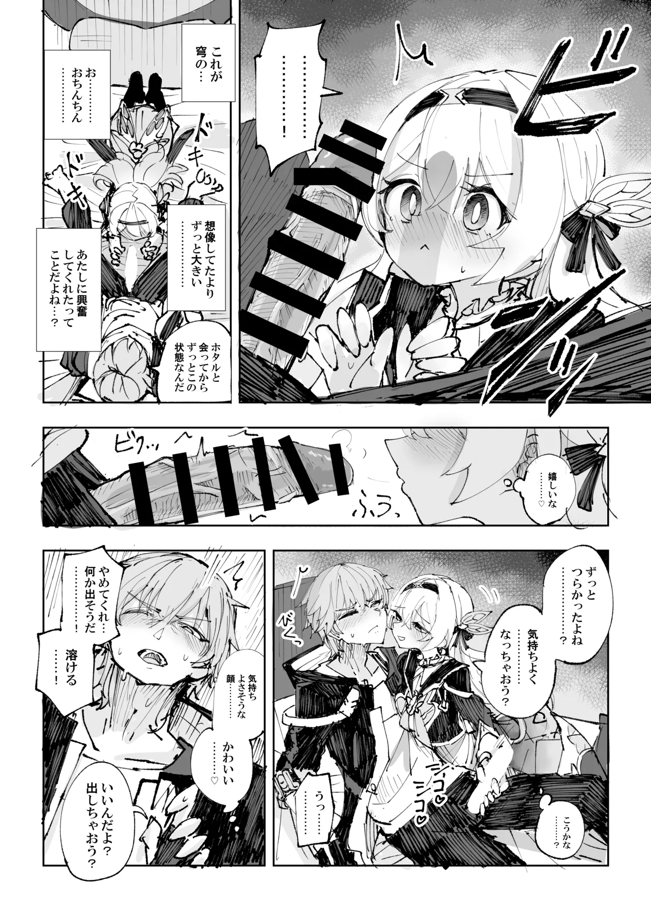 Unmei wa Trailblazer no Heya de page 13 featuring caelus honkai star rail parody - sole female sole male hentai manga - read online free