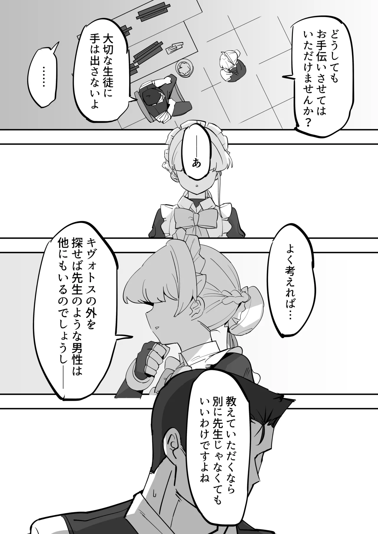 Hei Schale no Maid wa Usouzugi ga Umai page 9 featuring sensei blue archive parody - dilf sole female hentai manga - read online free