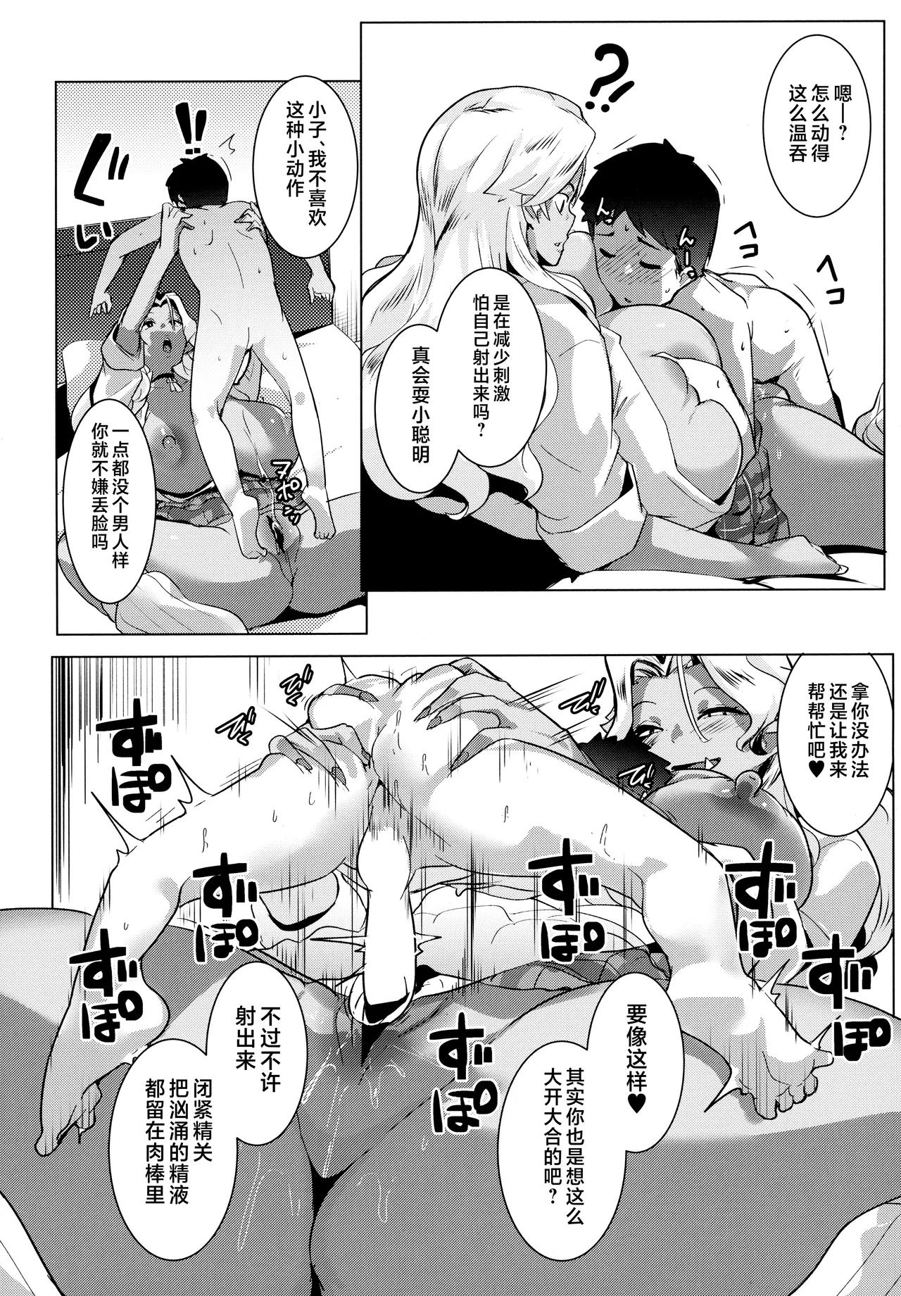 Hahaue mo Mesu Orc 3 page 9 original parody - big breasts multi-work series hentai manga - read online free