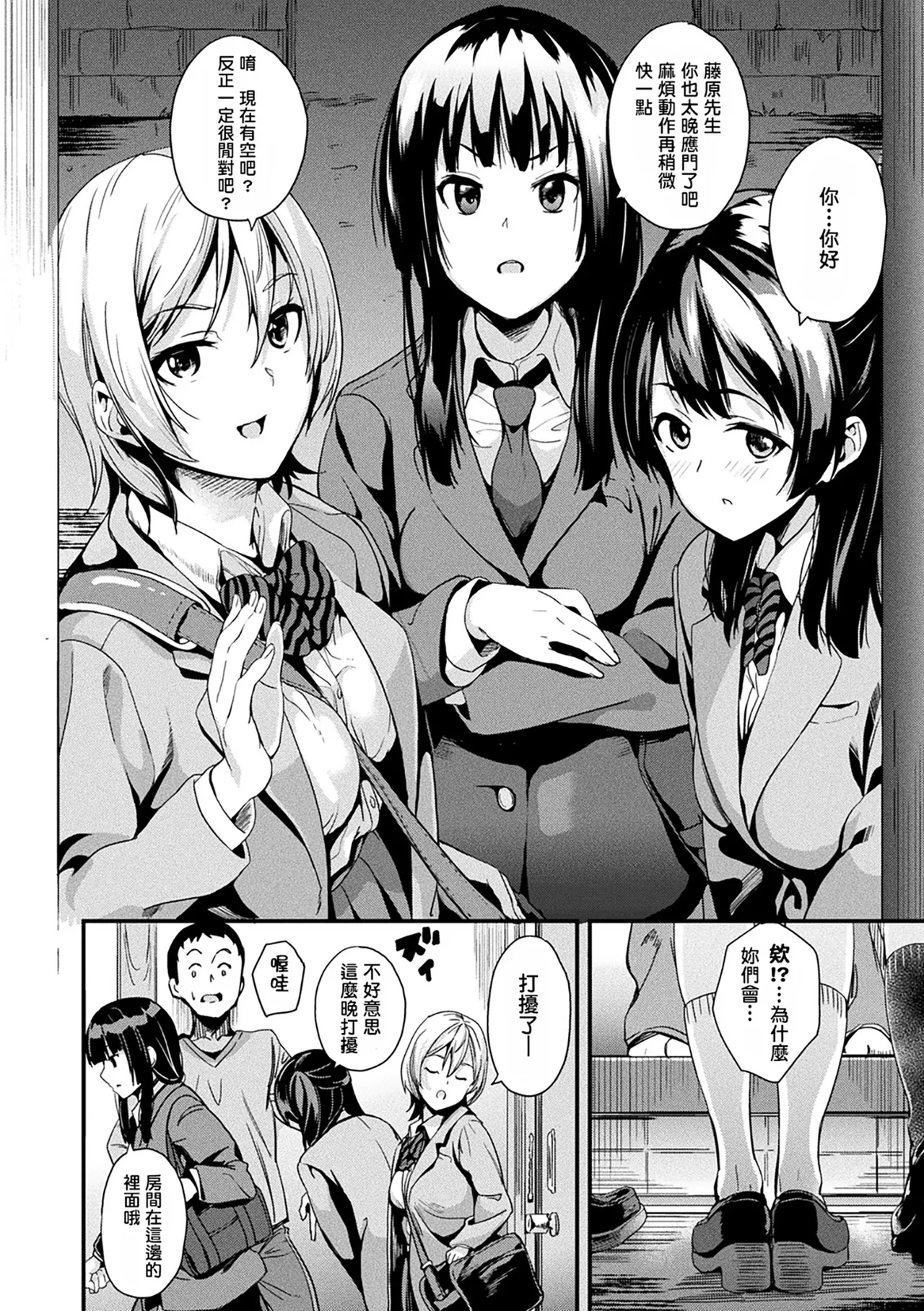同居する粘液 第1-12話+2体目-第1-5話 - Page 117