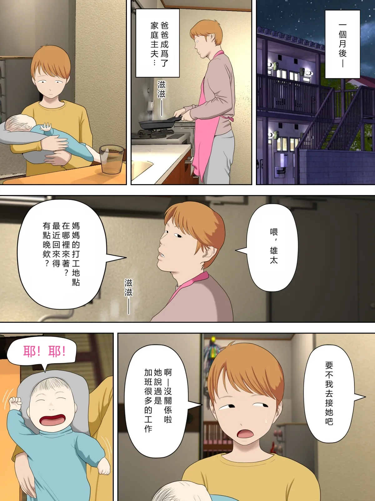 Manbiki Mama to Tenchou no Musuko 6 - Page 37