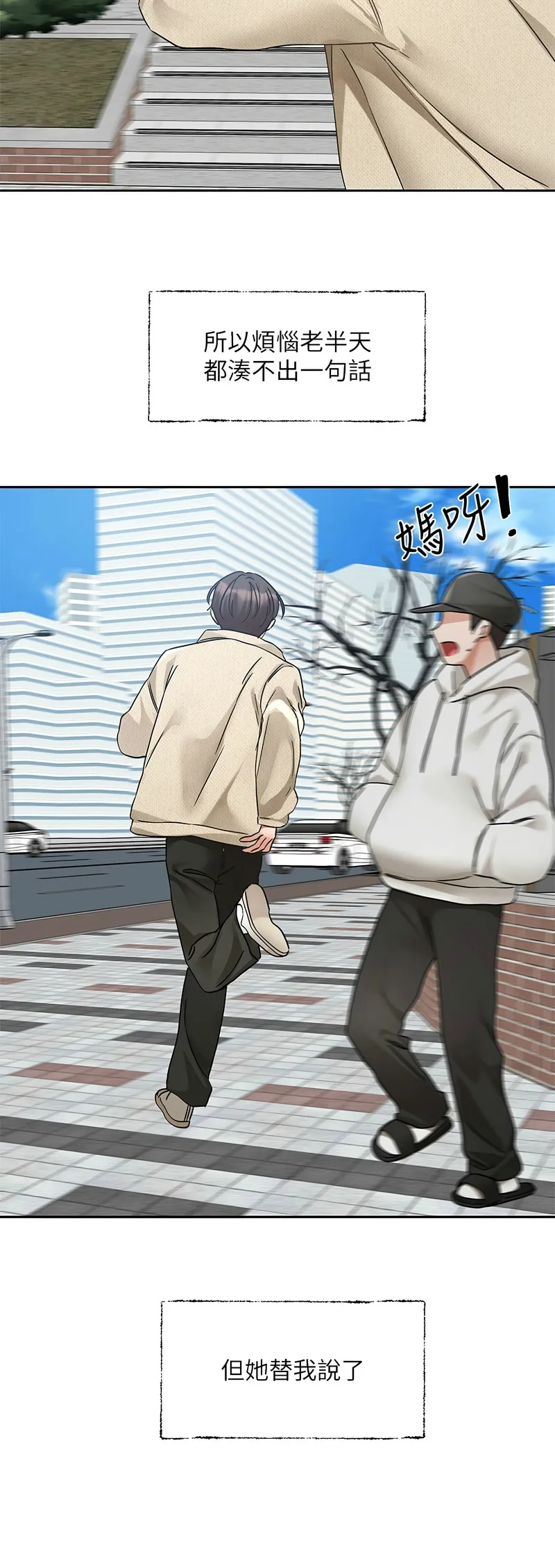 社团学姐/Circles 187-201 - Page 106