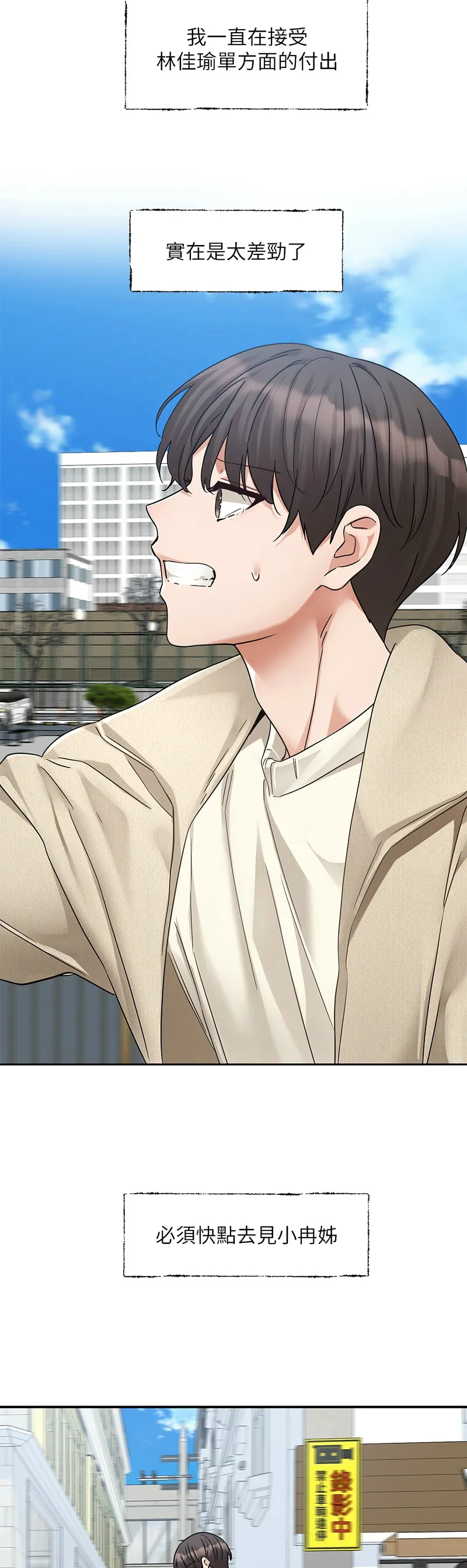 社团学姐/Circles 187-201 page 127 - squirting big breasts hentai manga - read online free