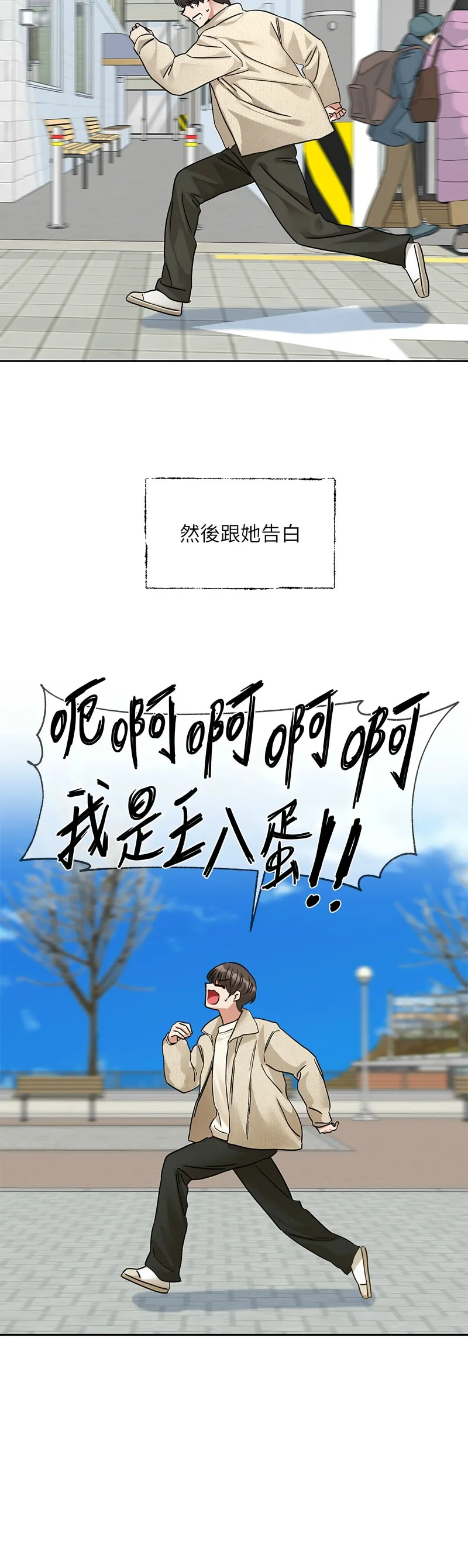 社团学姐/Circles 187-201 - Page 108