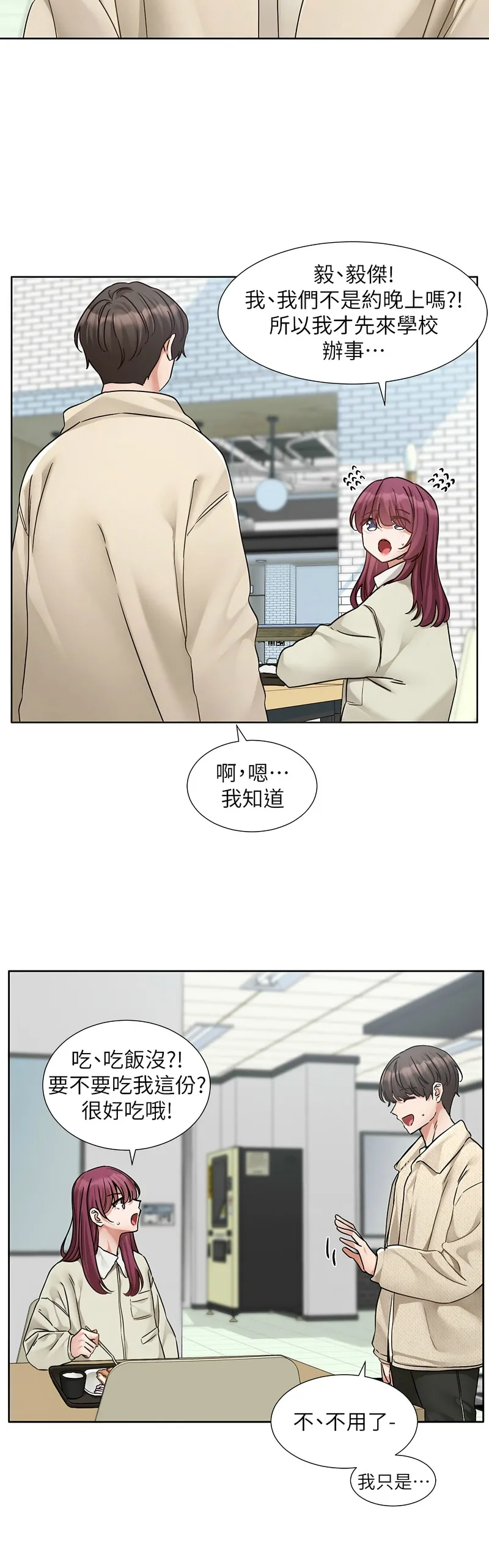 社团学姐/Circles 187-201 - Page 118