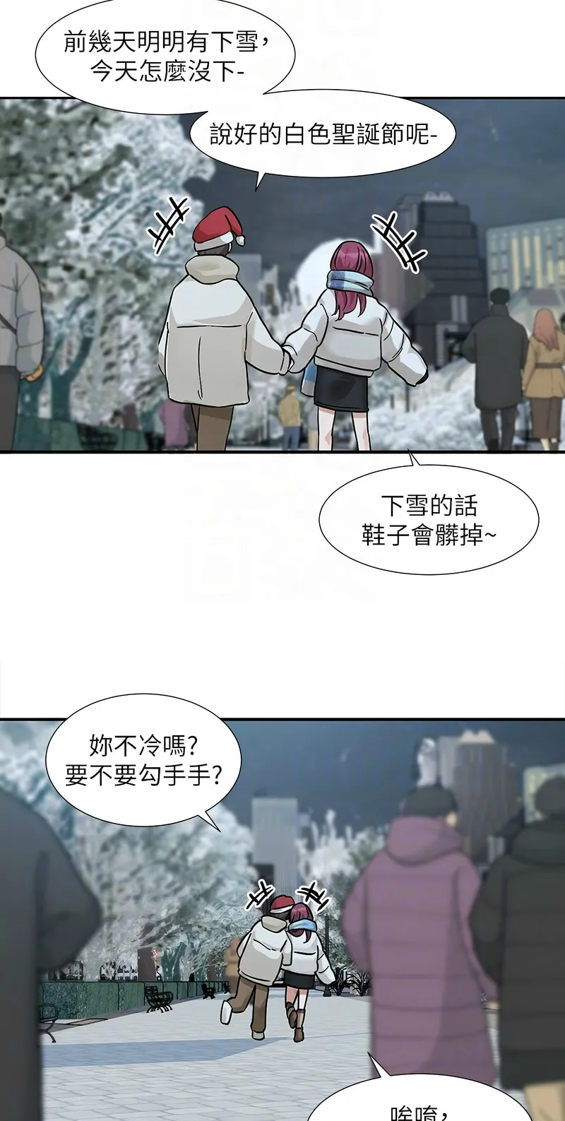 社团学姐/Circles 187-201 - Page 168