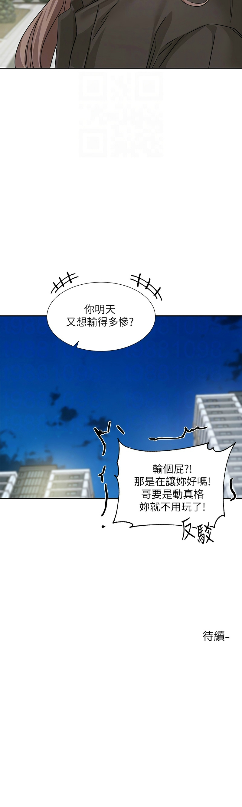 社团学姐/Circles 187-201 - Page 195