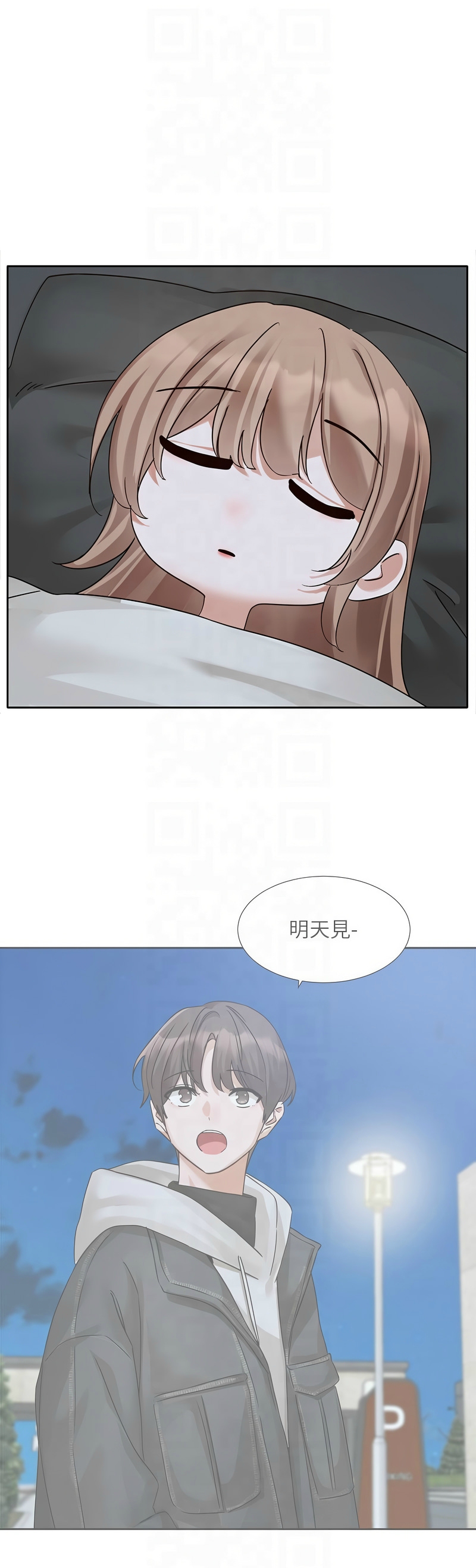 社团学姐/Circles 187-201 - Page 196