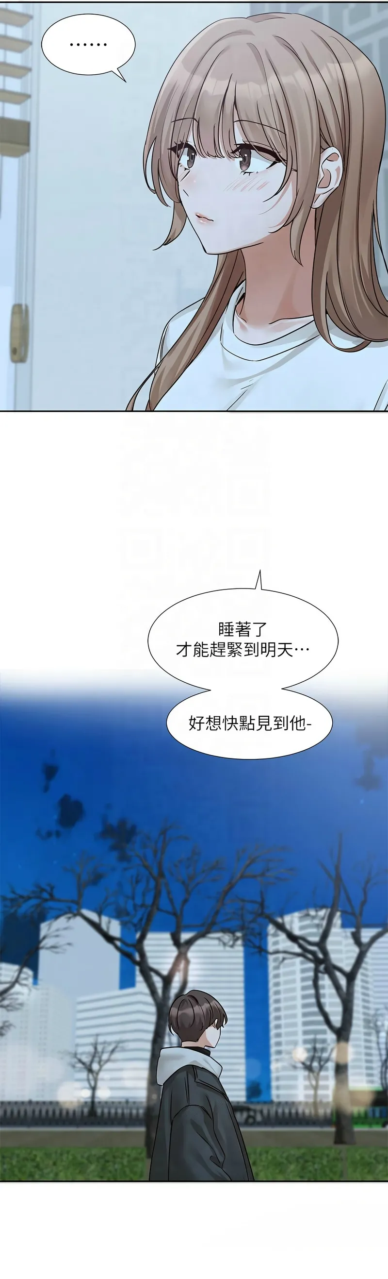 社团学姐/Circles 187-201 - Page 198
