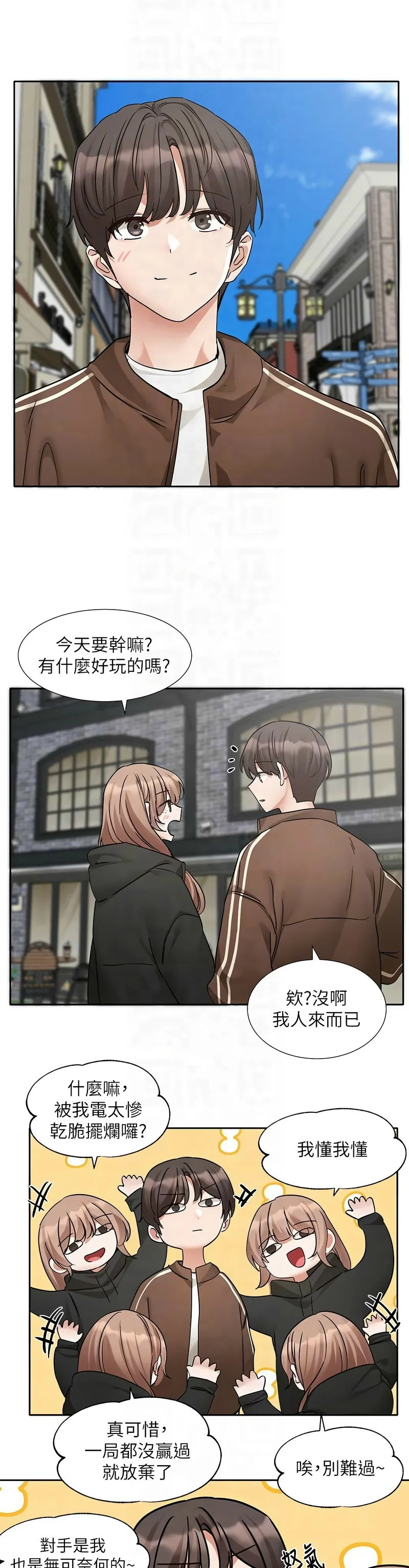 社团学姐/Circles 187-201 - Page 201