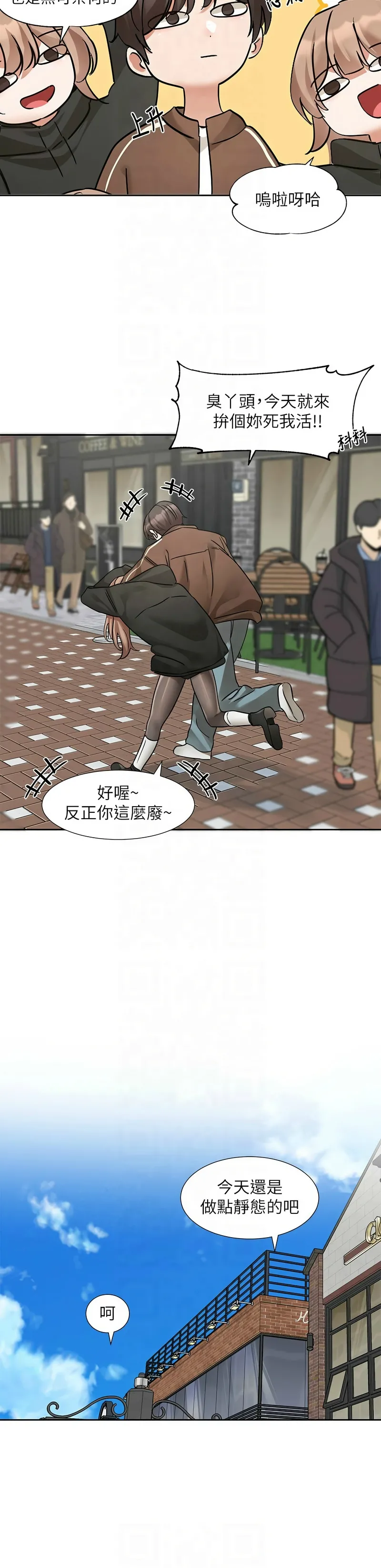 社团学姐/Circles 187-201 page 244 - sole female nakadashi hentai manga - read online free